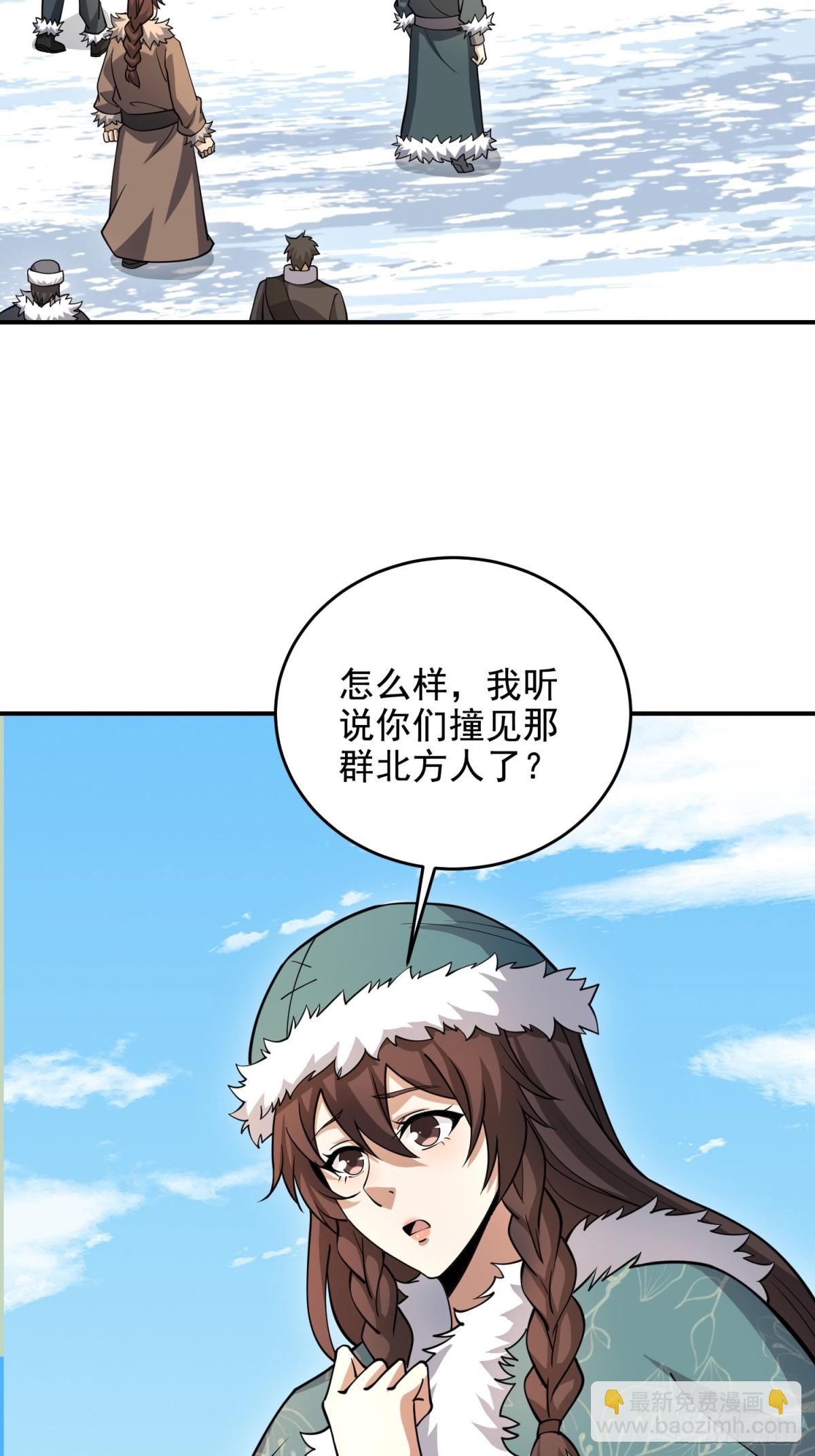 🍼第一序列 409 东迁 第4页