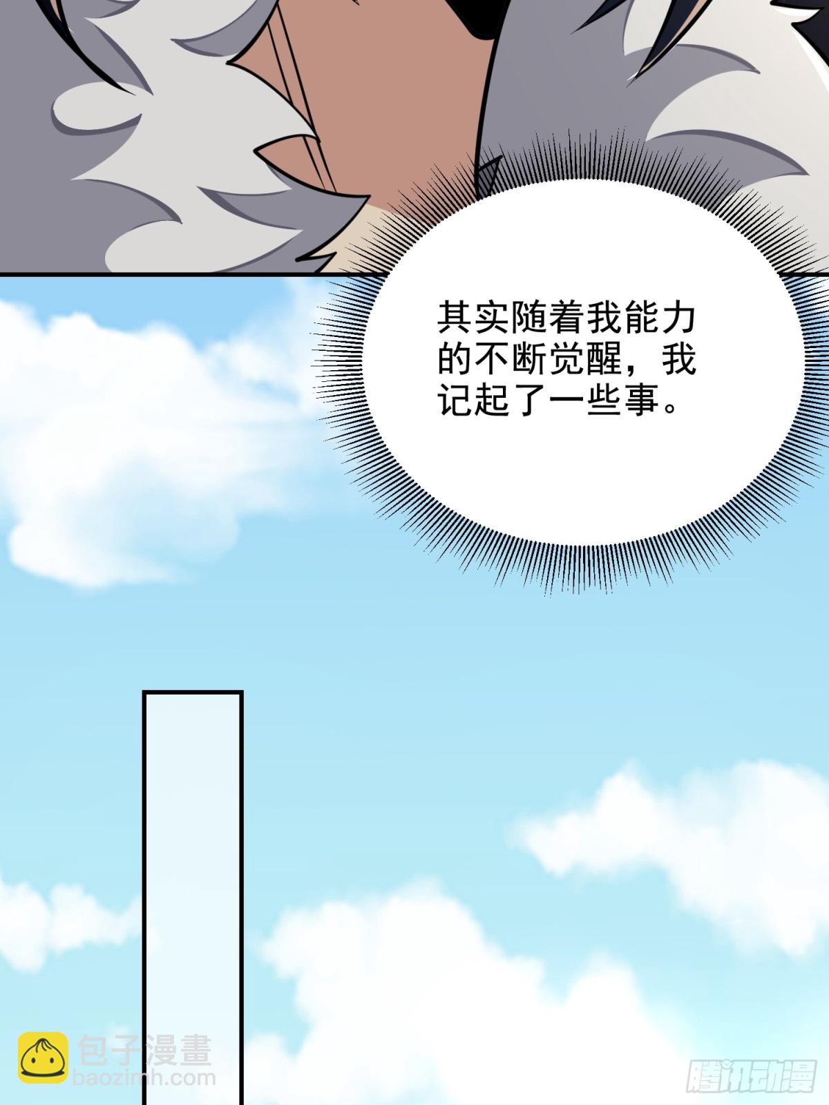 🍼第一序列 409 东迁 第41页