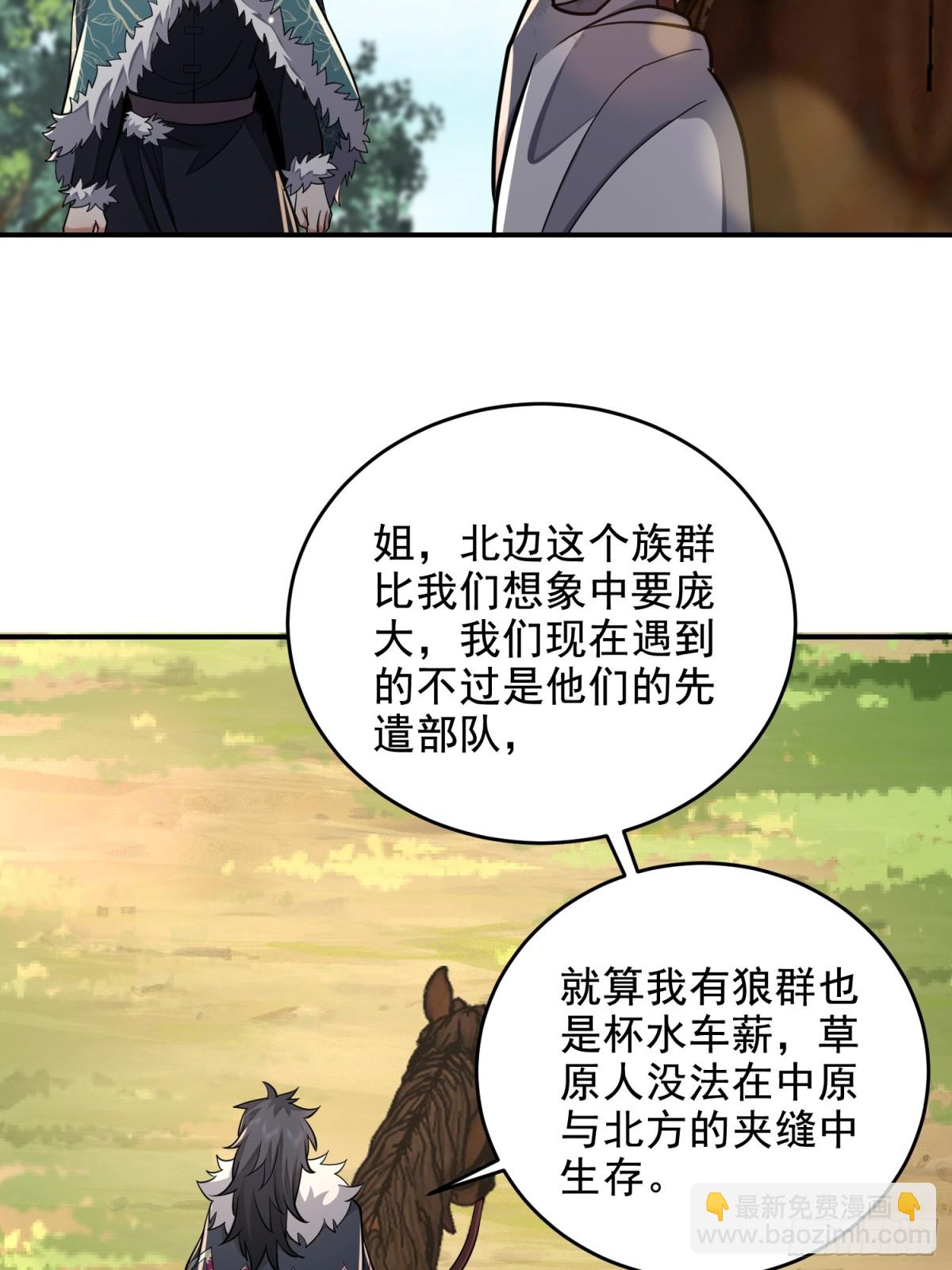 🍼第一序列 409 东迁 第45页