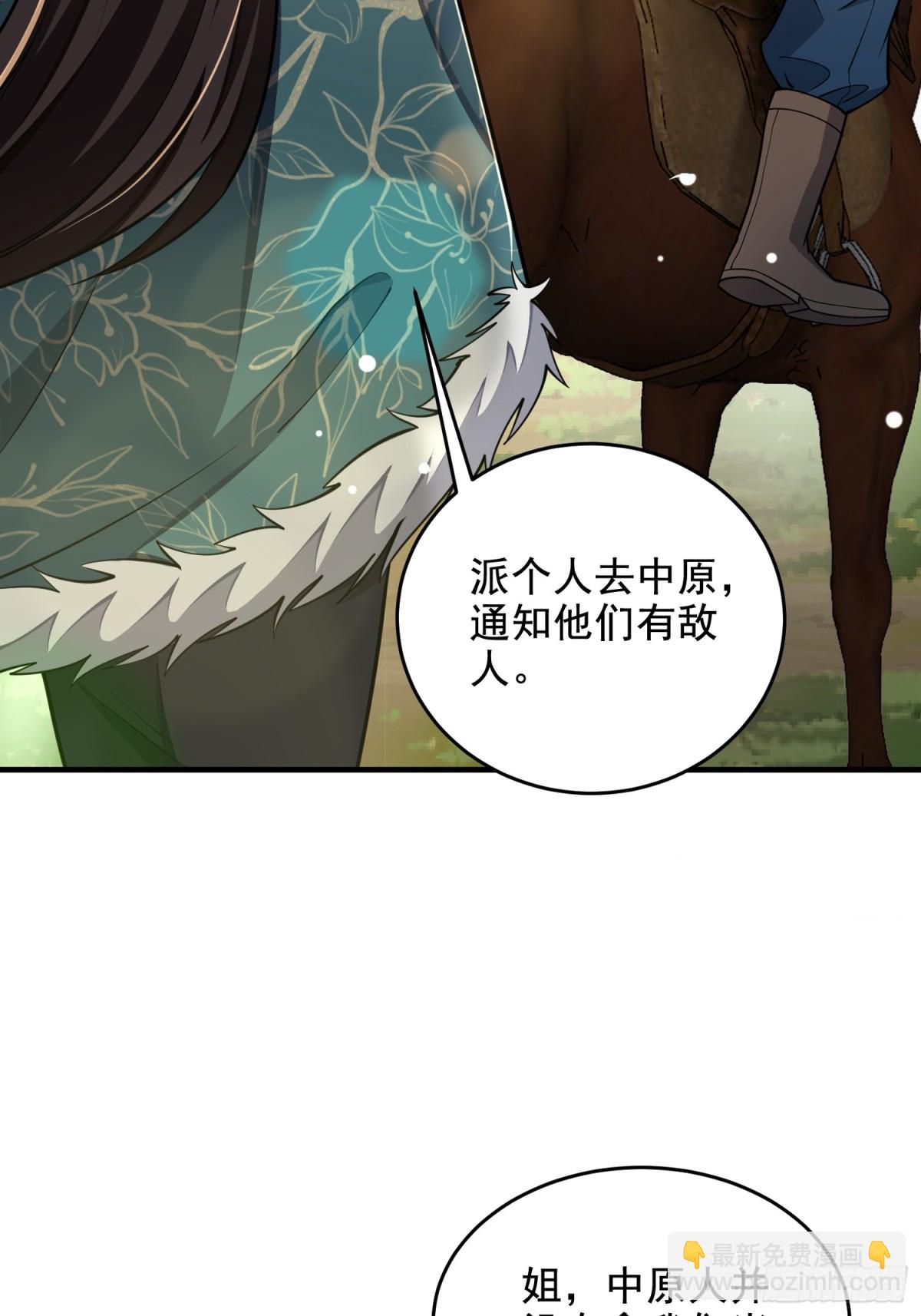 🍼第一序列 409 东迁 第49页