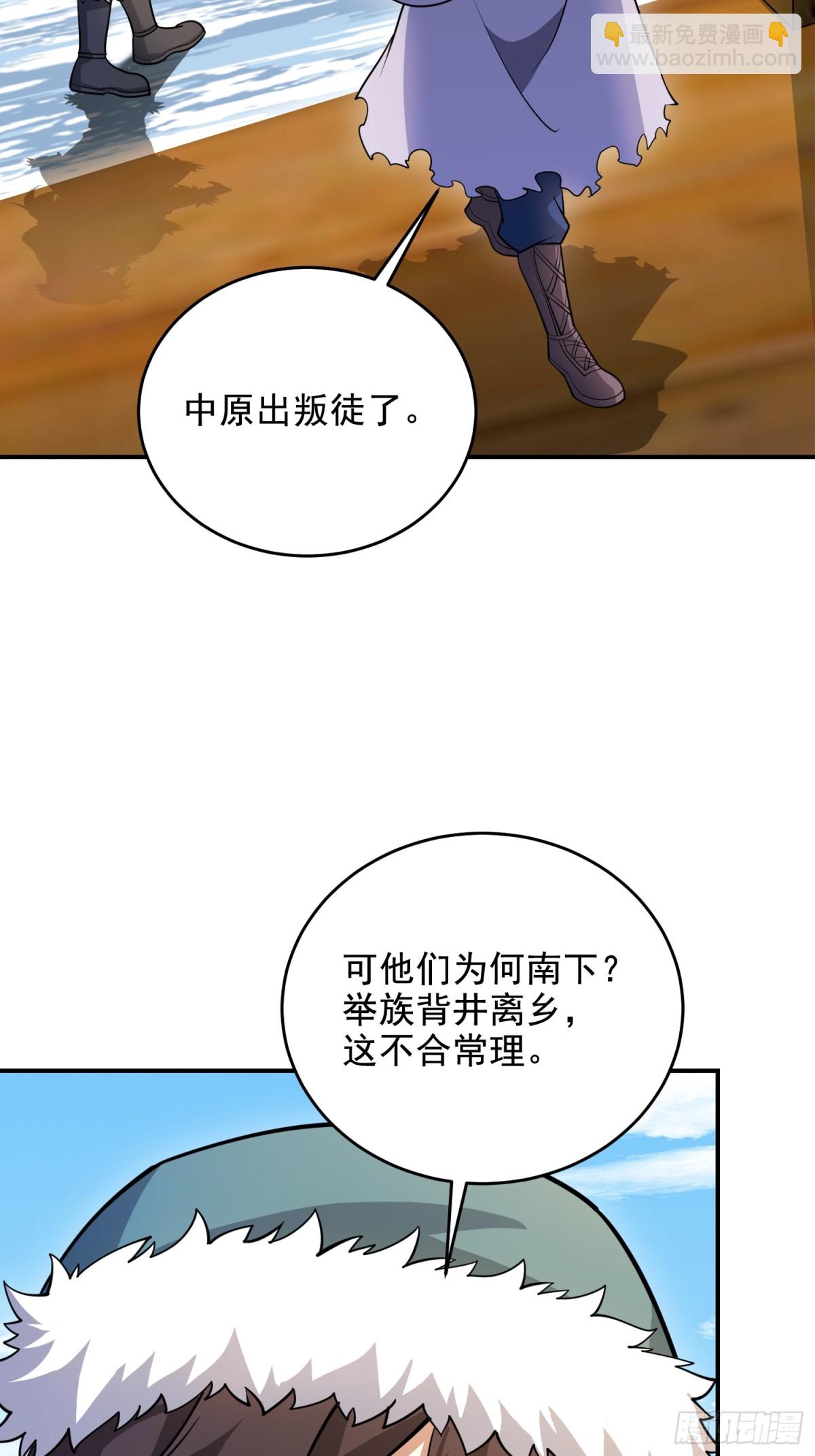 🍼第一序列 409 东迁 第9页