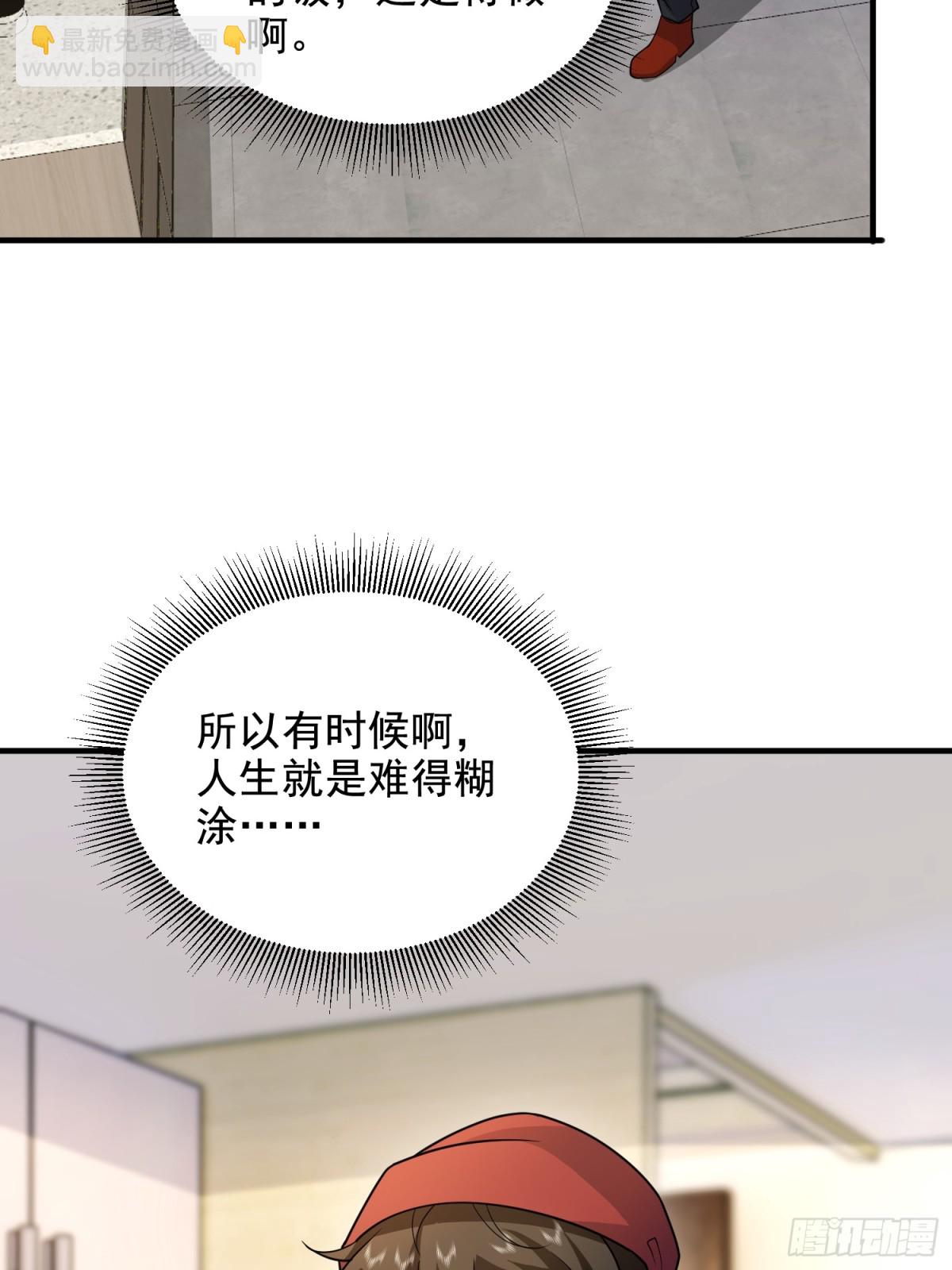 🍼第一序列 411 你孤独吗 第31页