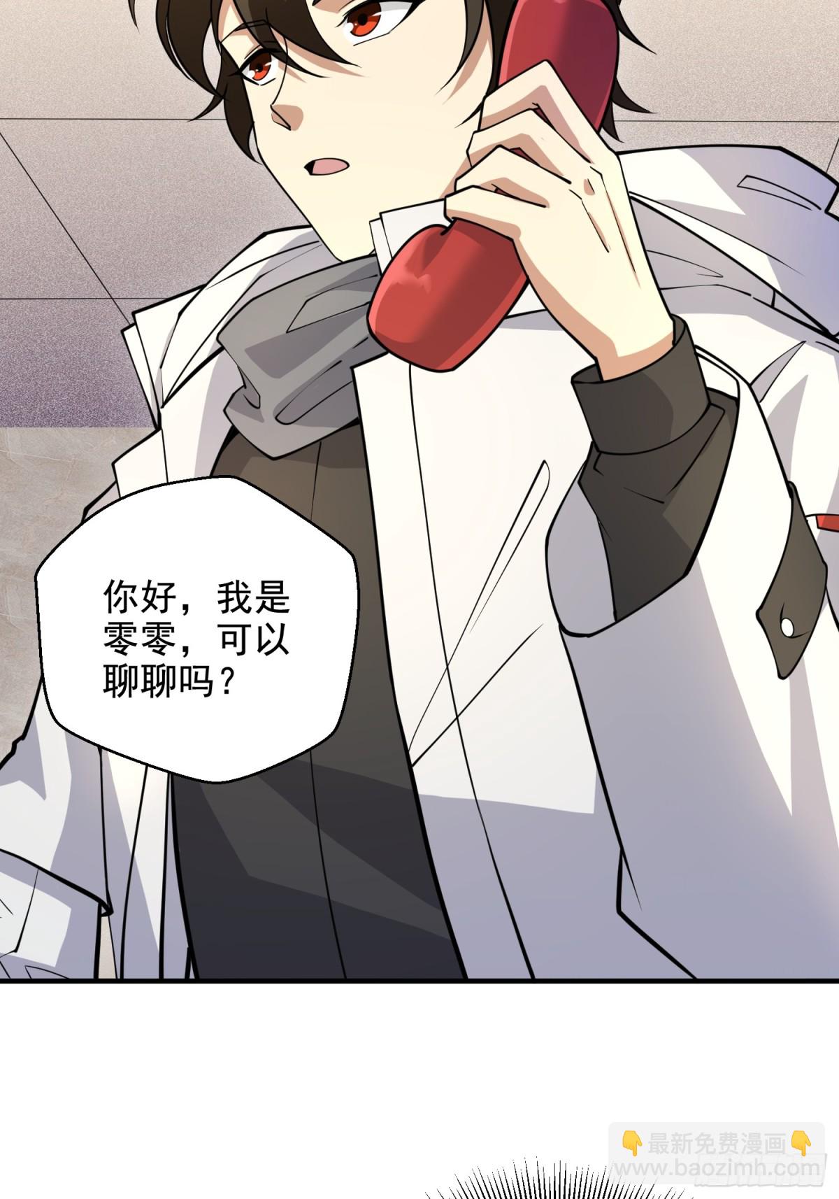 🍼第一序列 411 你孤独吗 第37页
