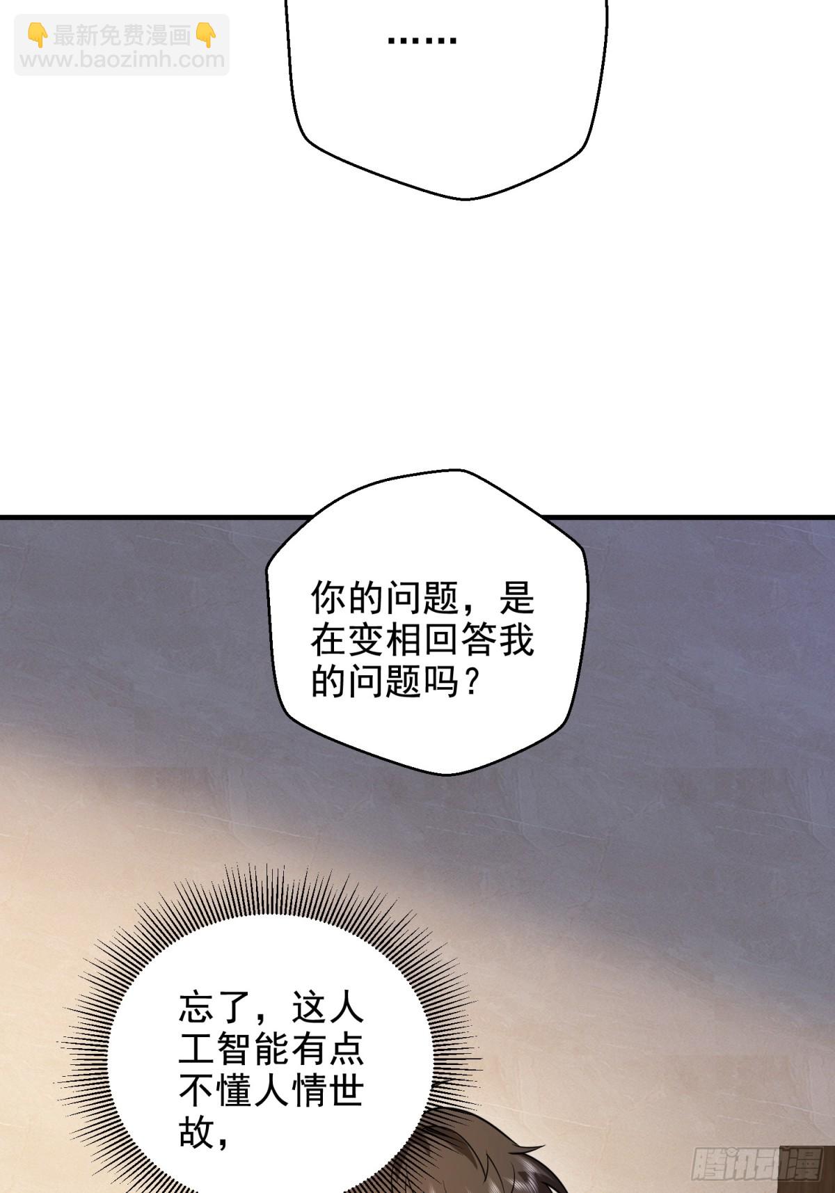 🍼第一序列 411 你孤独吗 第49页