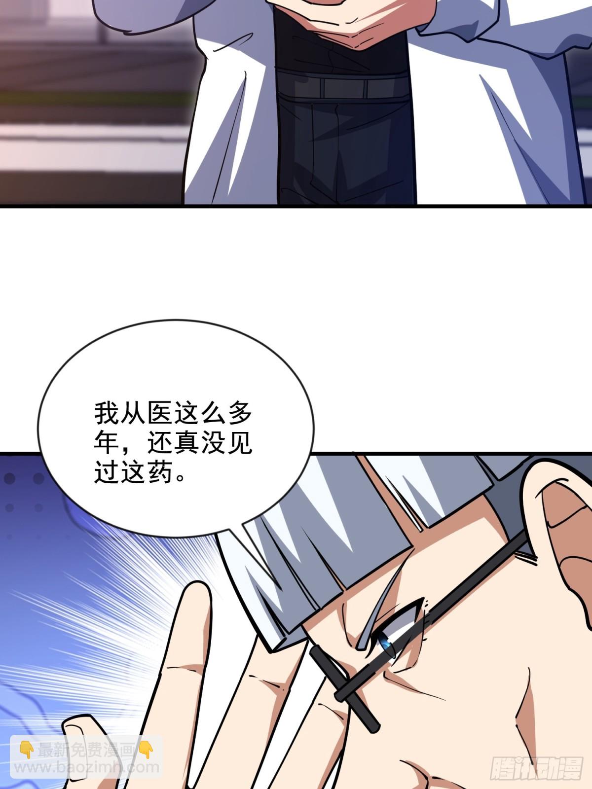 🍼第一序列 413 任小粟的小妙招 第17页