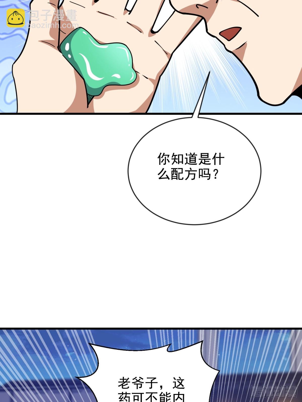 🍼第一序列 413 任小粟的小妙招 第18页