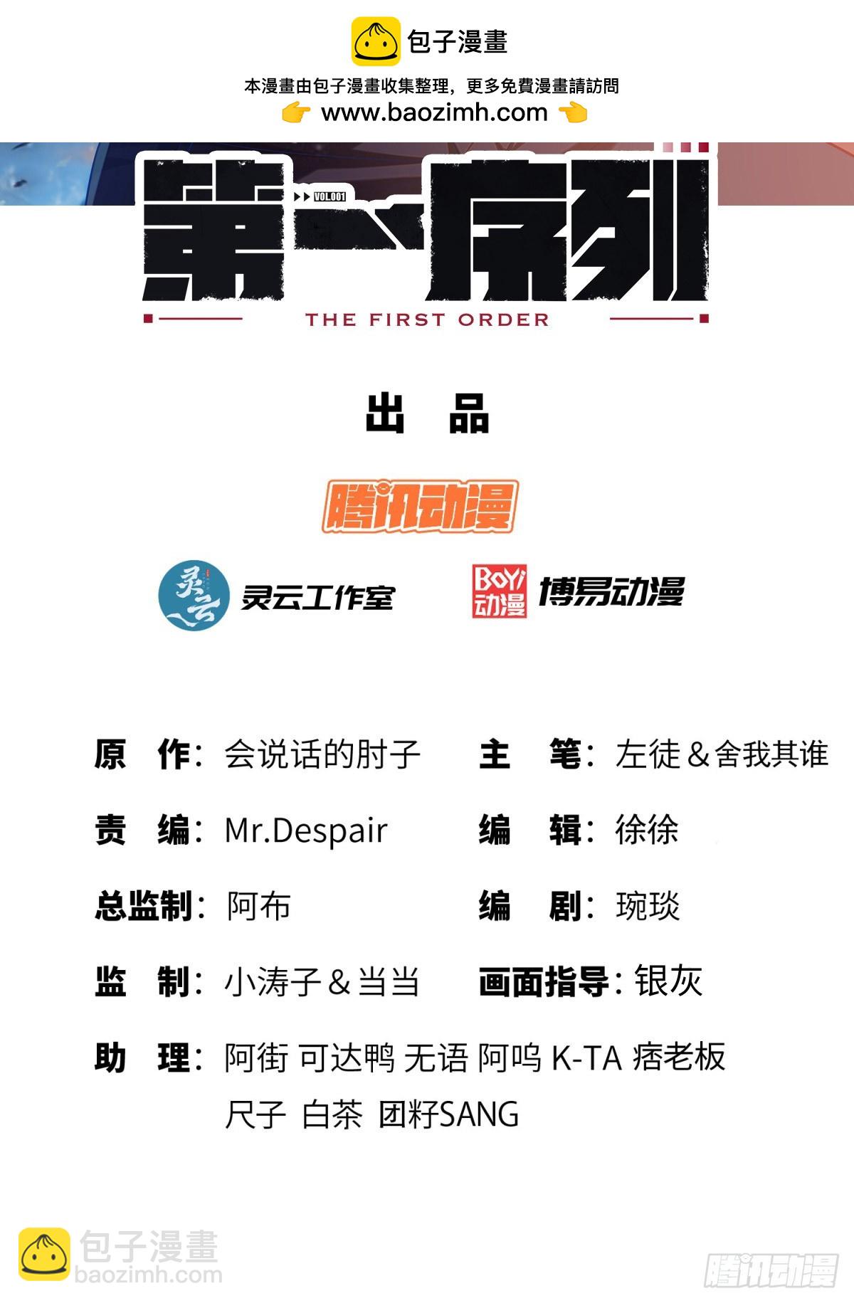 🍼第一序列 413 任小粟的小妙招 第2页