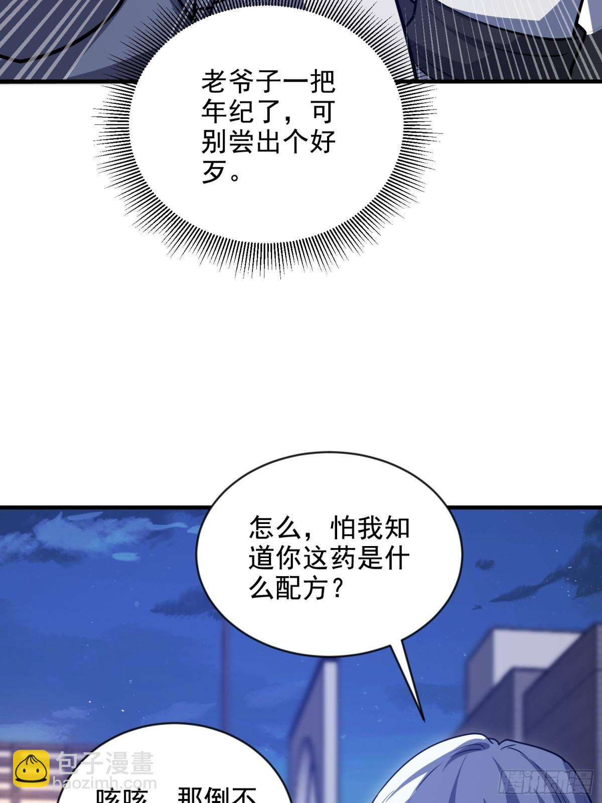🍼第一序列 413 任小粟的小妙招 第20页
