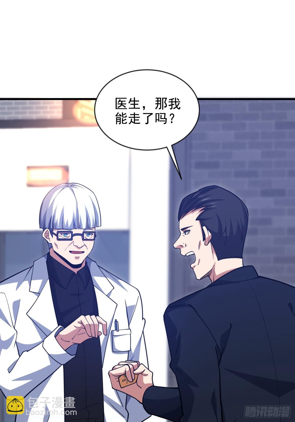 🍼第一序列 413 任小粟的小妙招 第3页