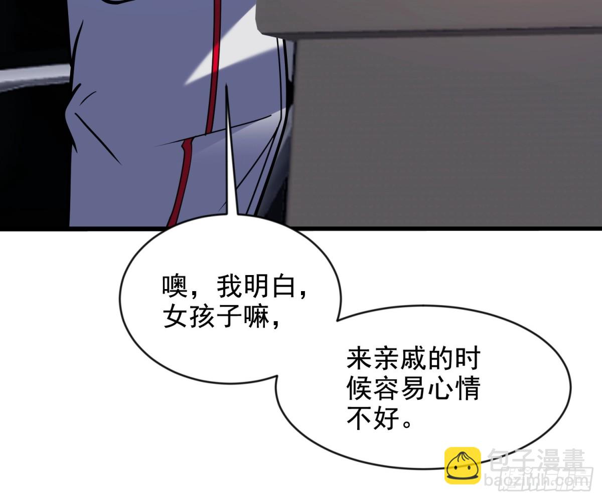 🍼第一序列 413 任小粟的小妙招 第31页