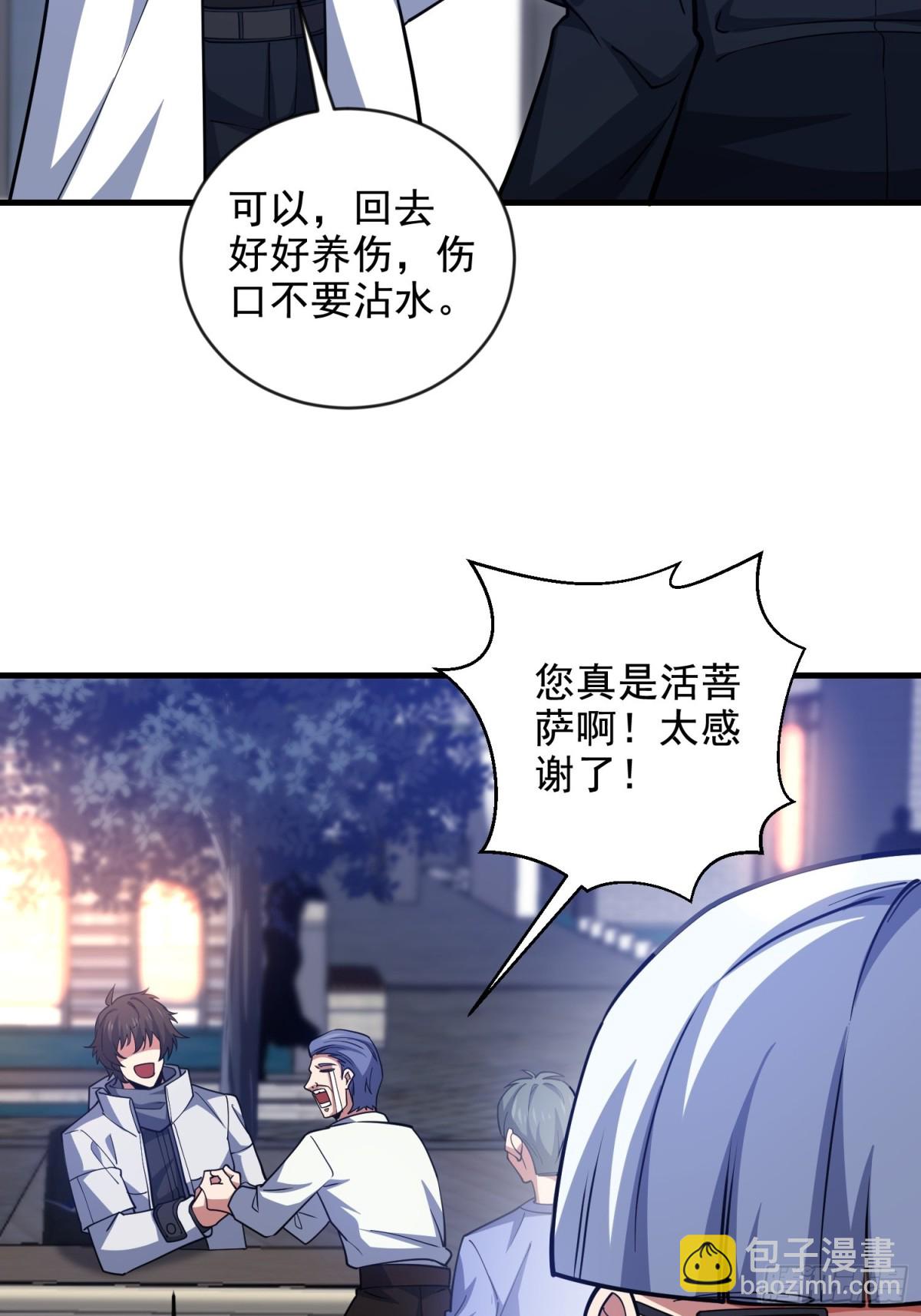 🍼第一序列 413 任小粟的小妙招 第4页