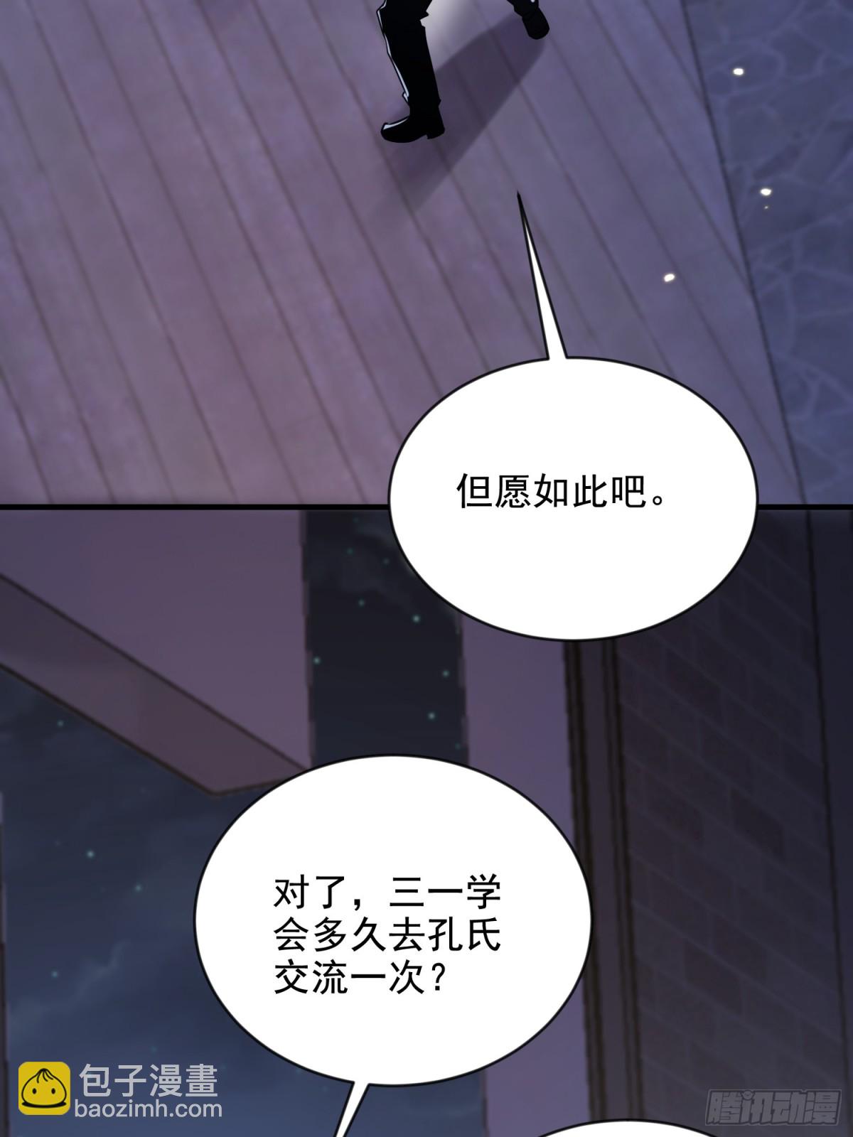 🍼第一序列 413 任小粟的小妙招 第48页