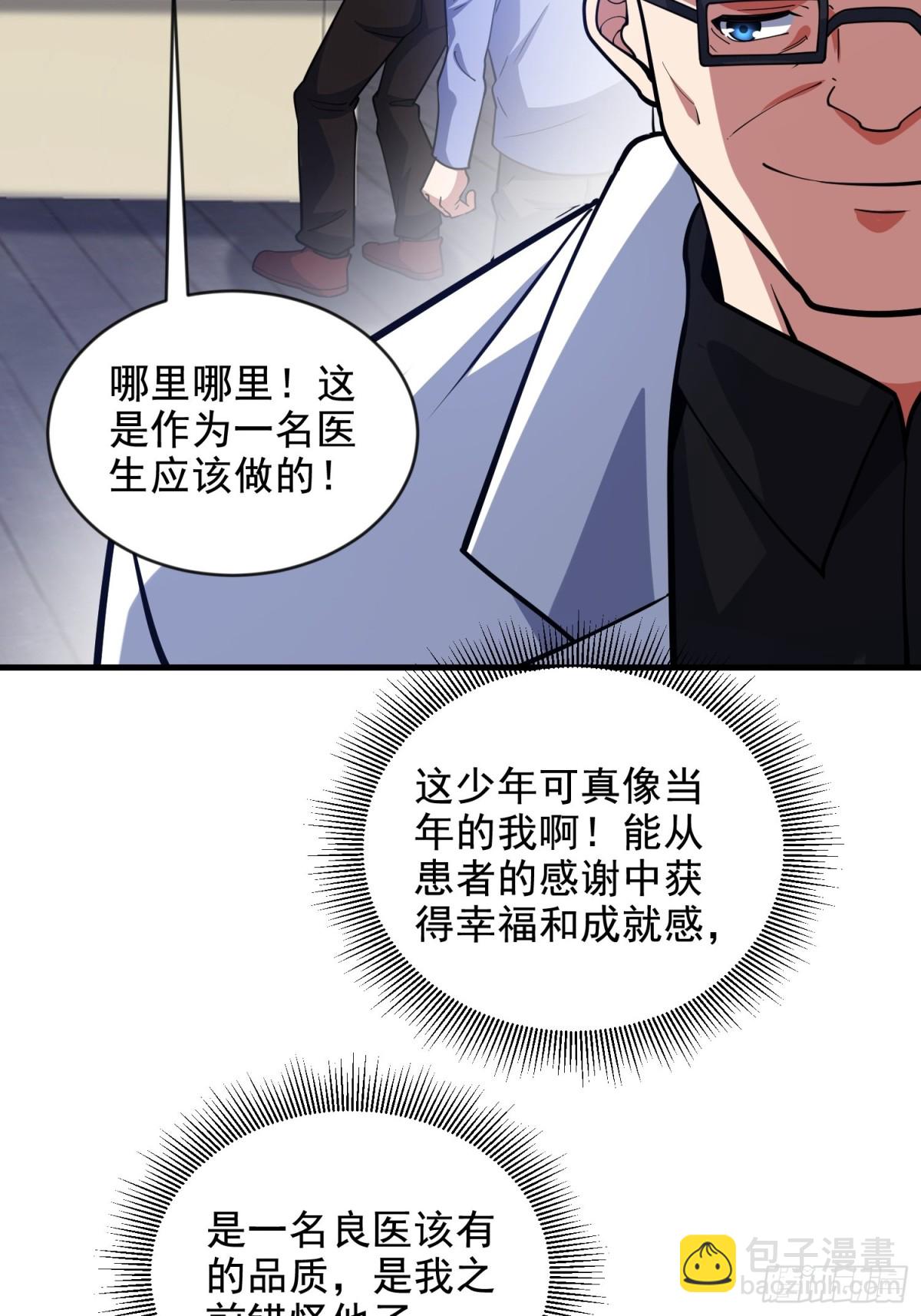 🍼第一序列 413 任小粟的小妙招 第5页