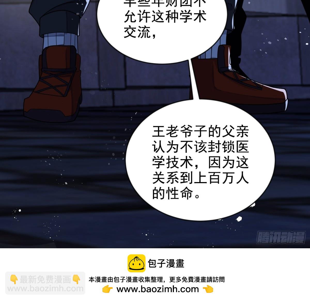 🍼第一序列 413 任小粟的小妙招 第50页