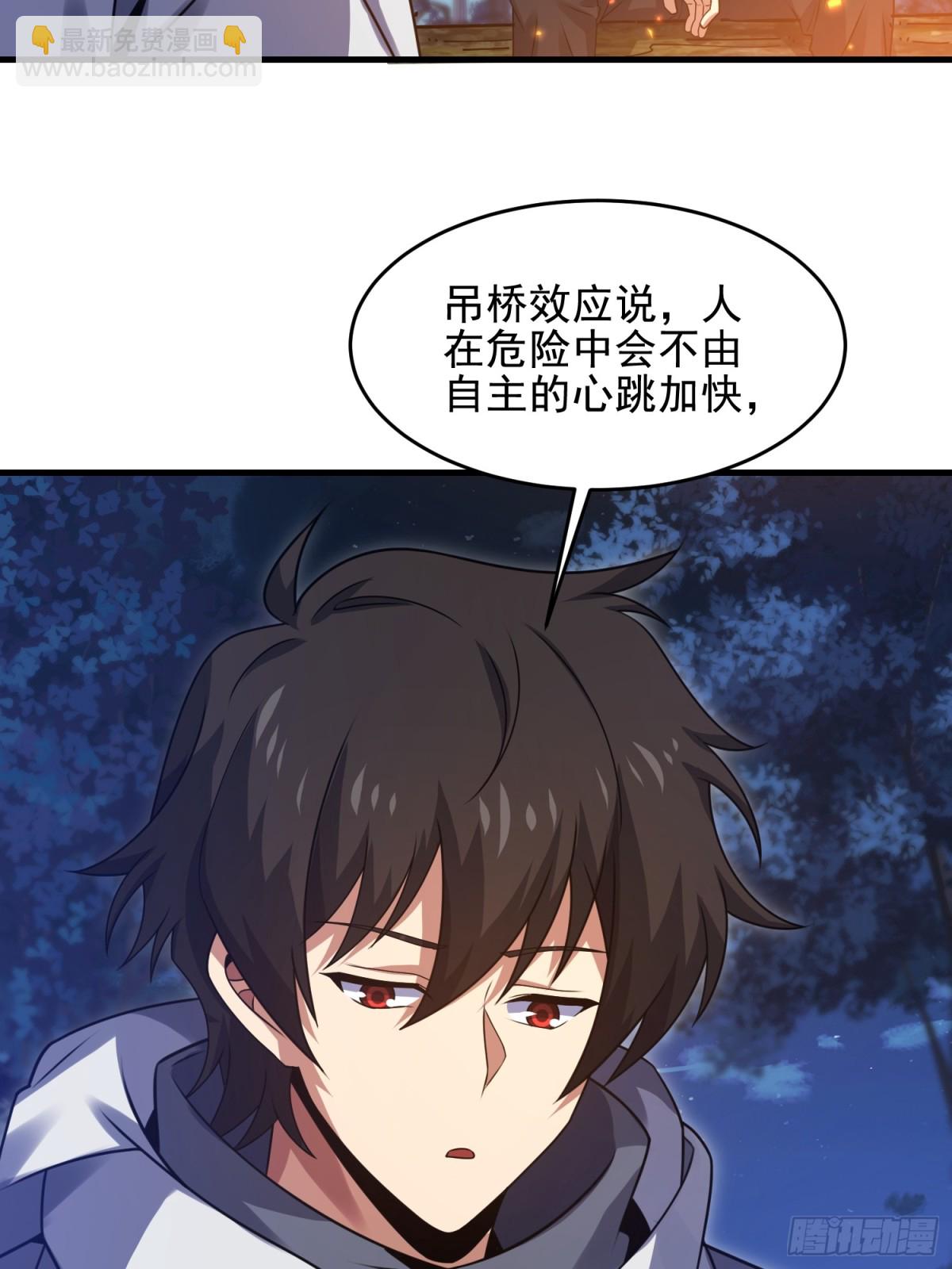 🍼第一序列 415 你没女朋友不冤 第21页