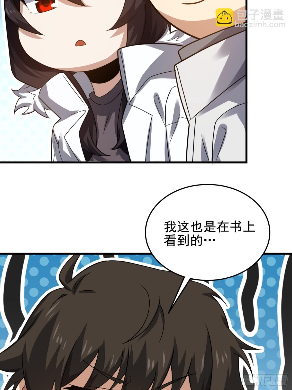 🍼第一序列 415 你没女朋友不冤 第27页