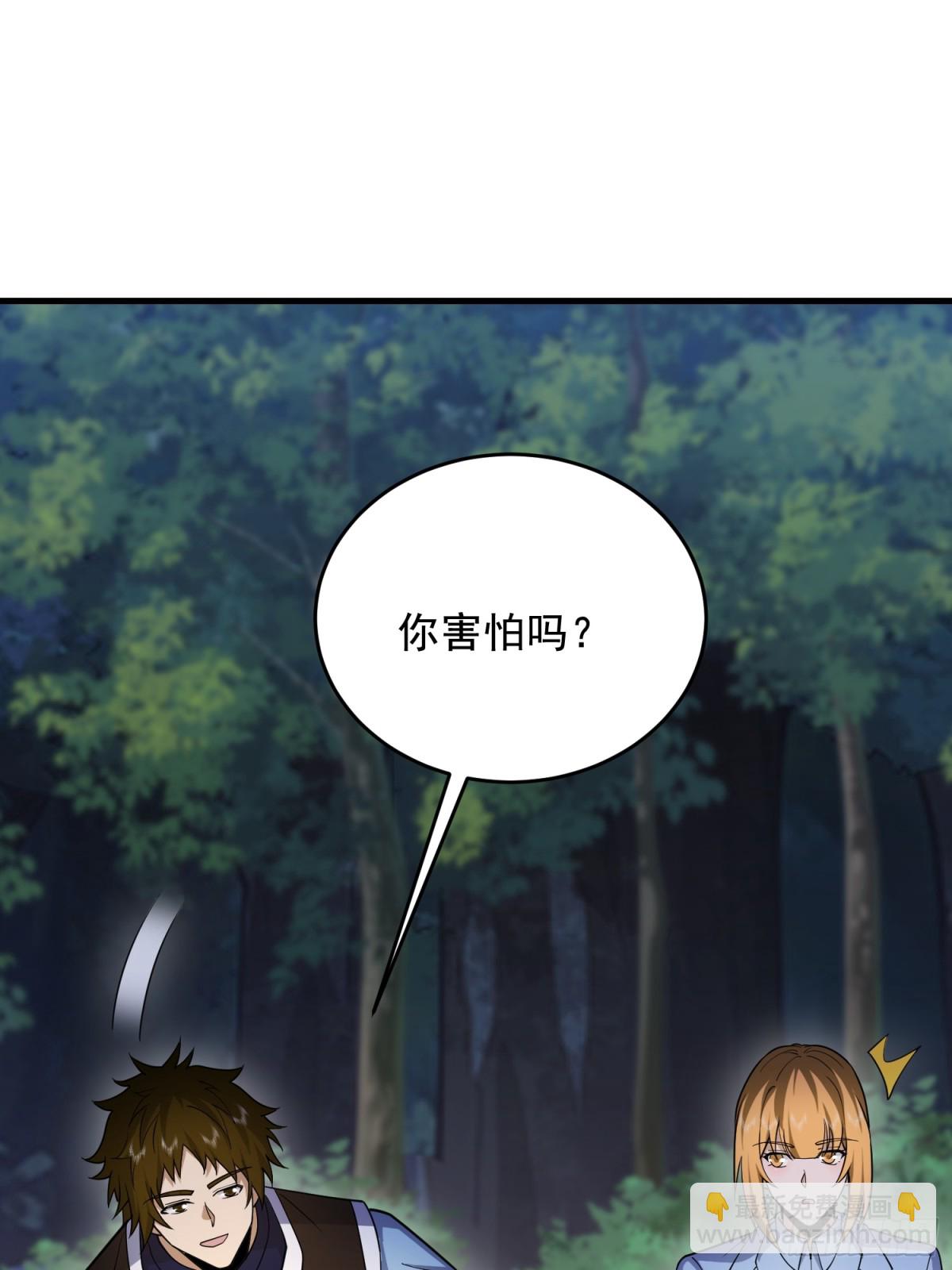 🍼第一序列 415 你没女朋友不冤 第31页