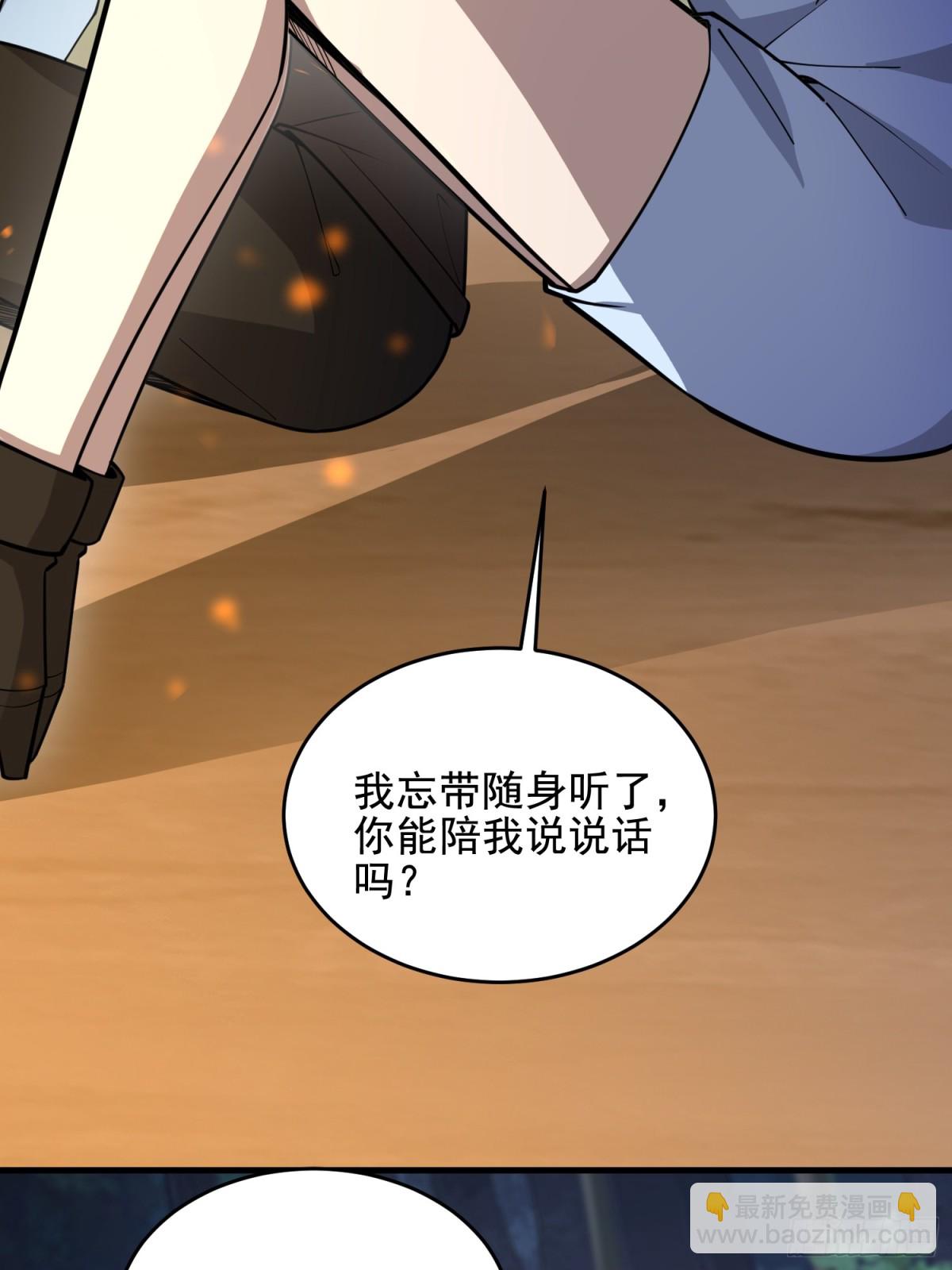 🍼第一序列 415 你没女朋友不冤 第35页