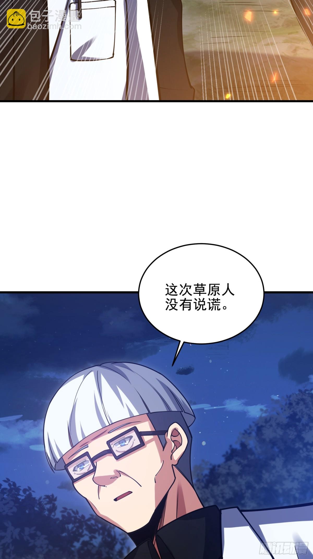 🍼第一序列 415 你没女朋友不冤 第4页