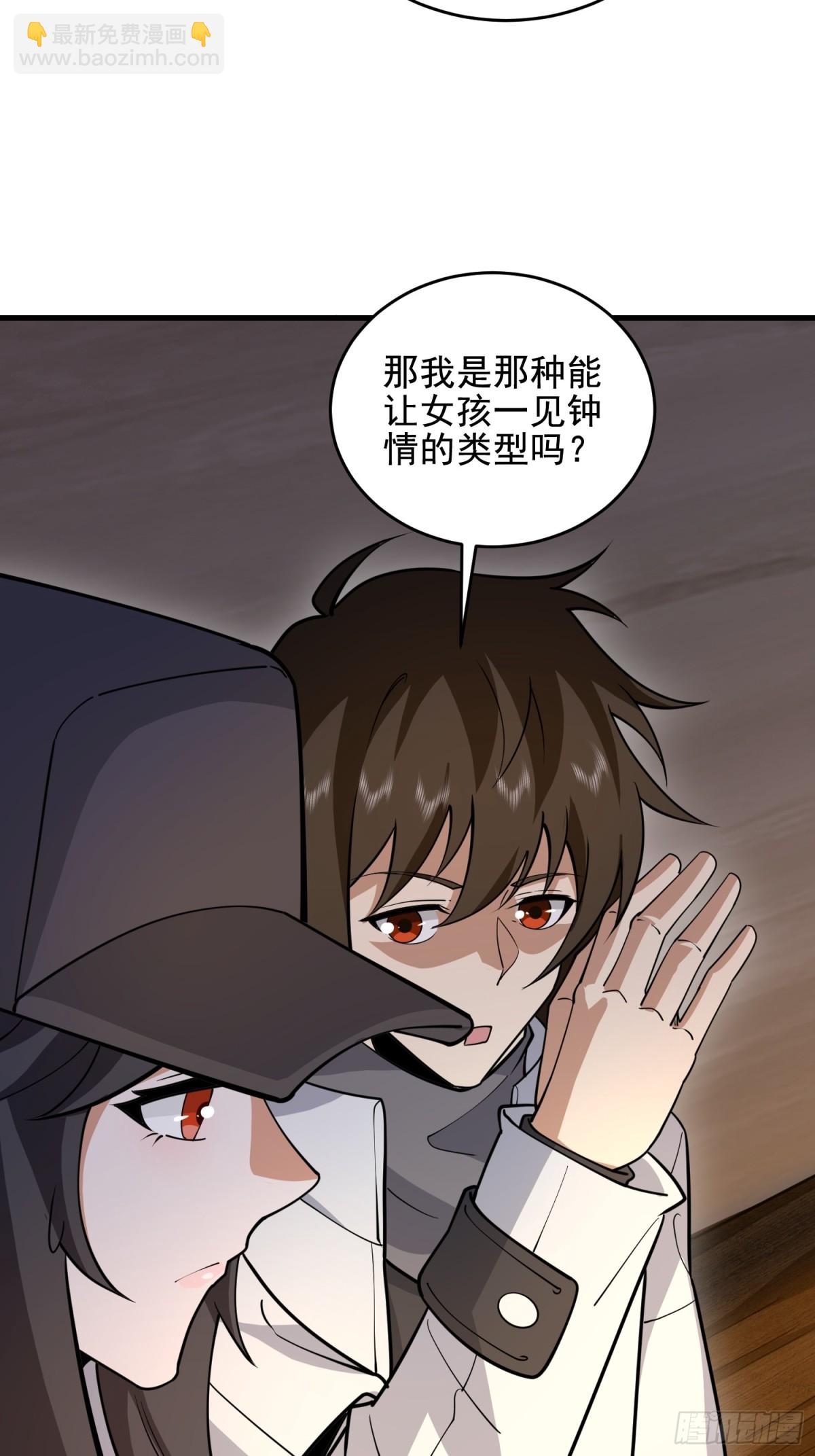 🍼第一序列 415 你没女朋友不冤 第46页
