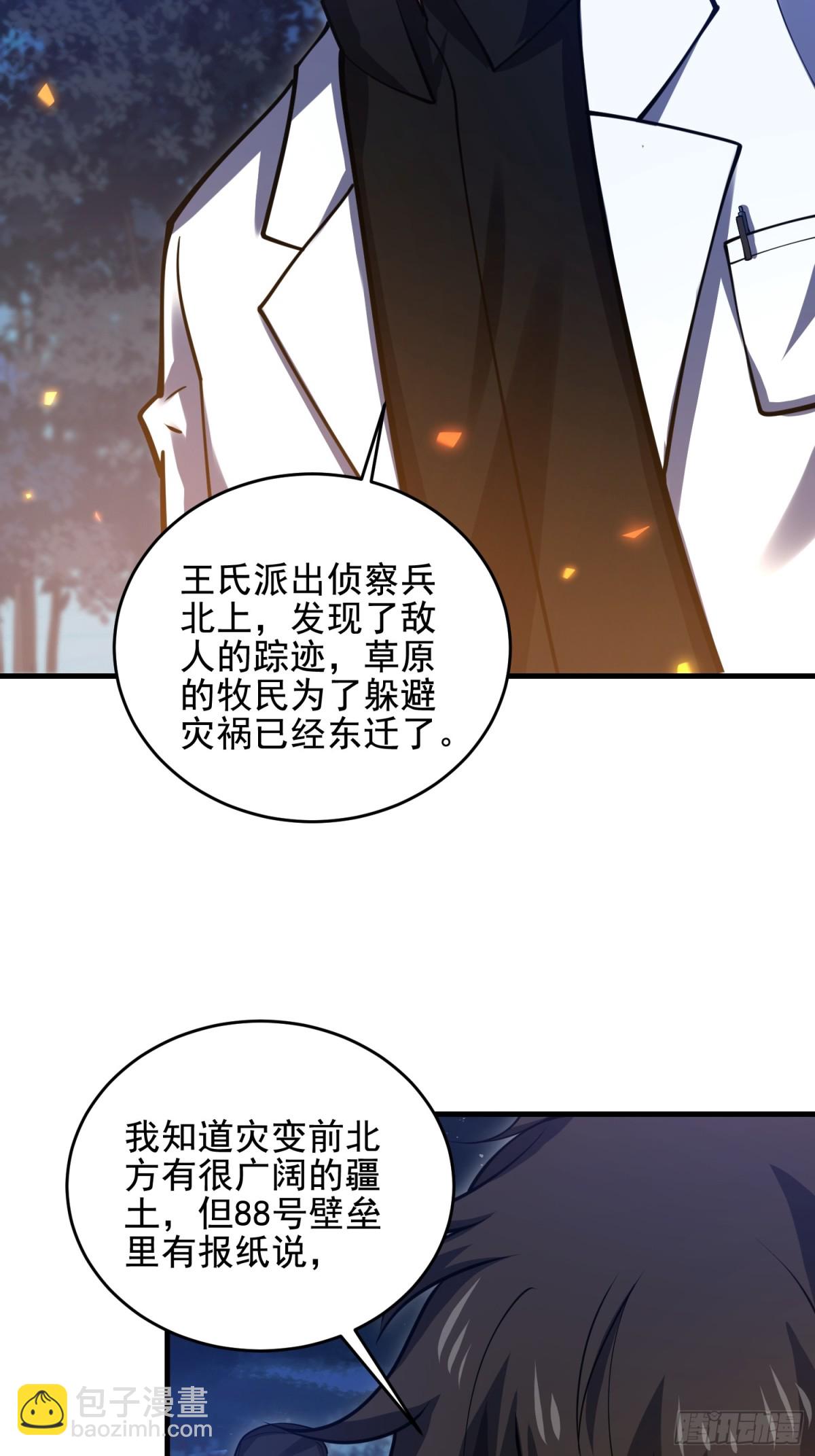 🍼第一序列 415 你没女朋友不冤 第5页