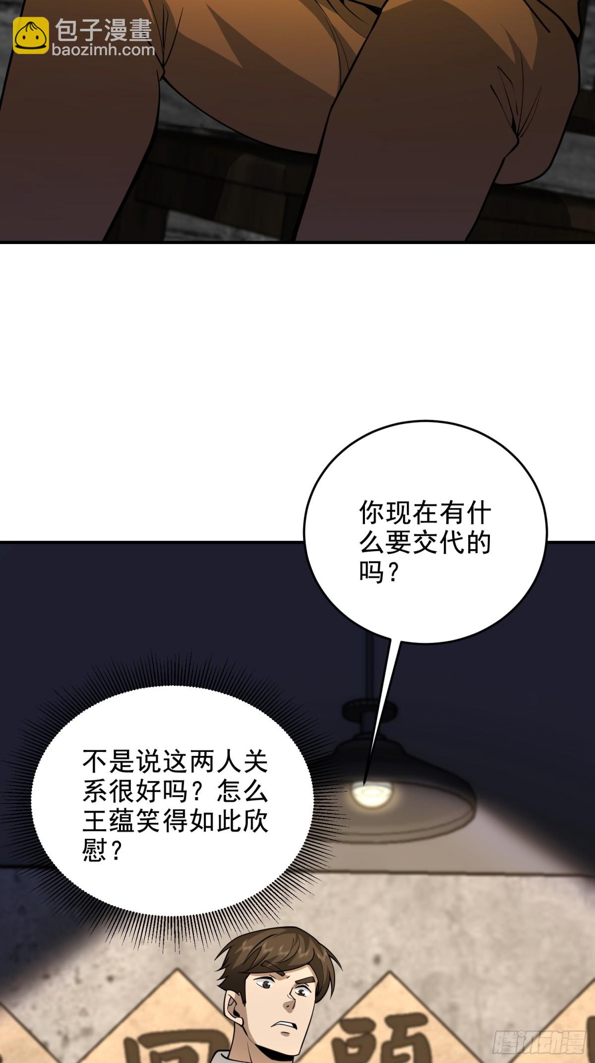 🍼第一序列 417 是你的少帅！ 第23页