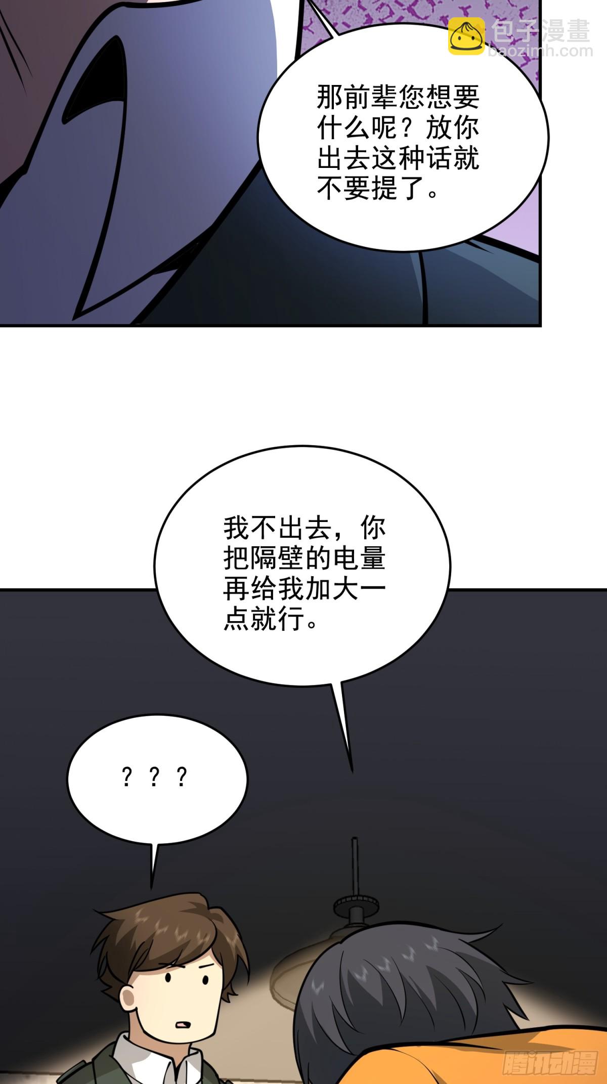 🍼第一序列 417 是你的少帅！ 第28页