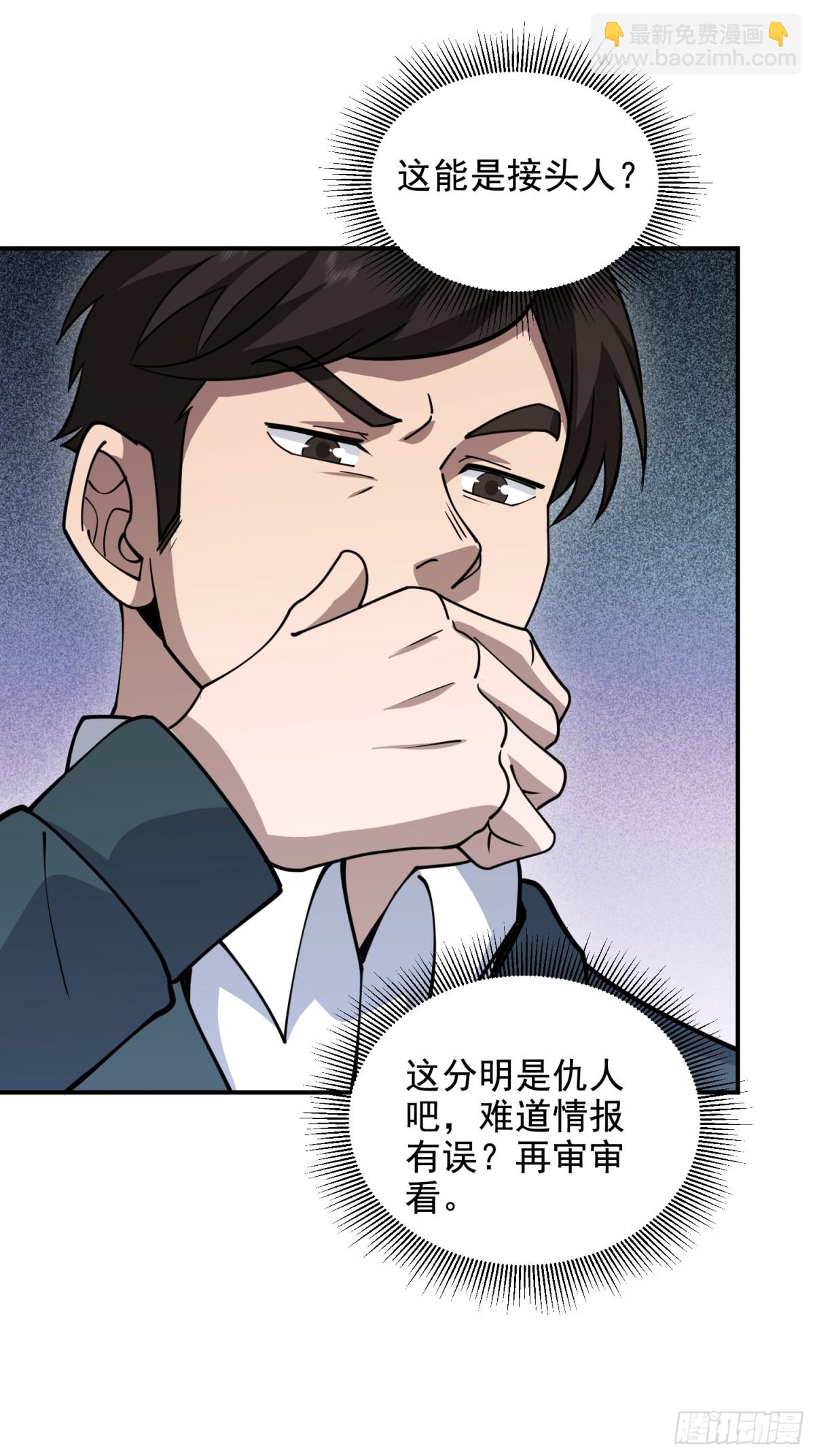 🍼第一序列 417 是你的少帅！ 第30页