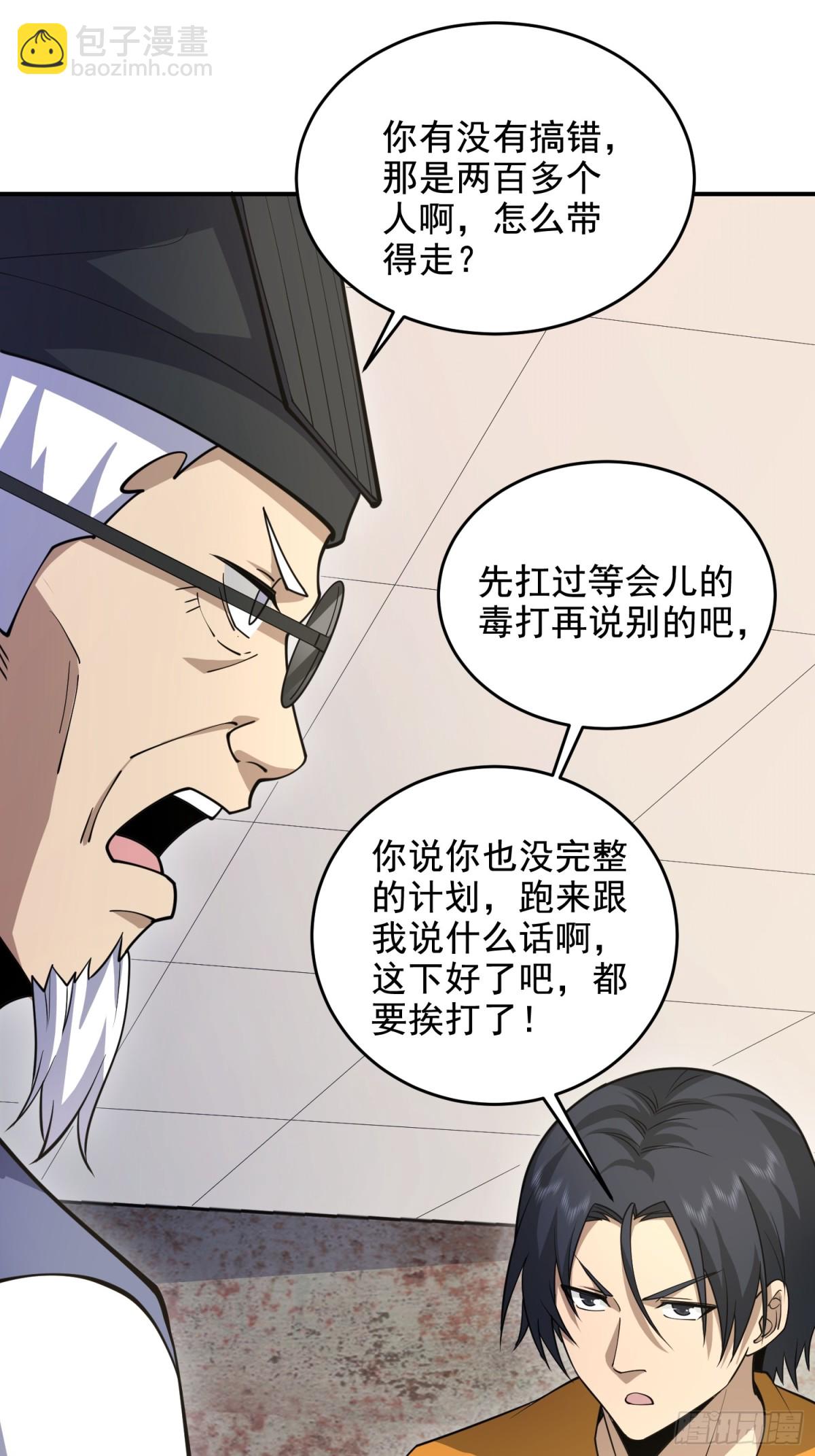 🍼第一序列 417 是你的少帅！ 第7页