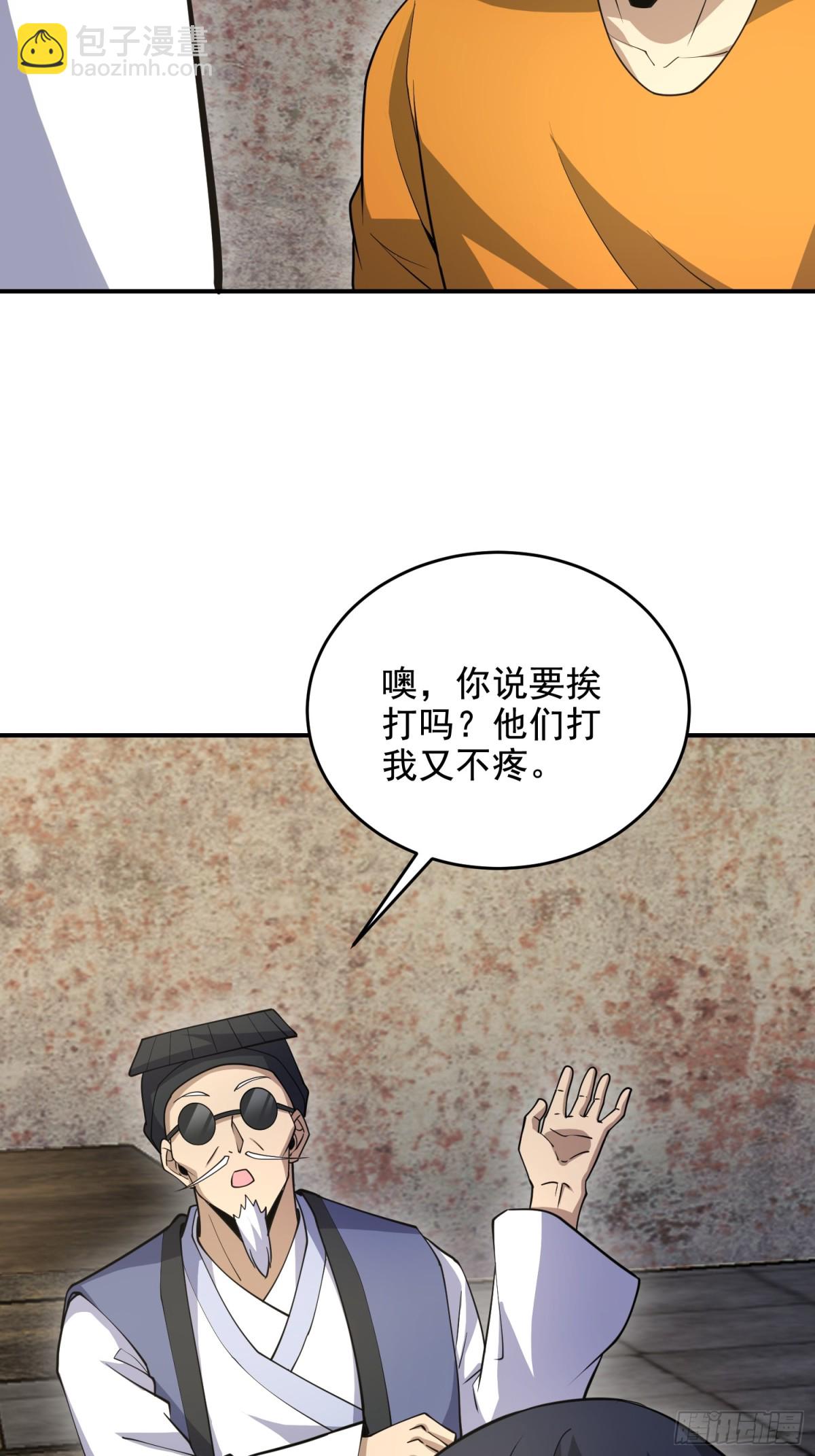 🍼第一序列 417 是你的少帅！ 第8页