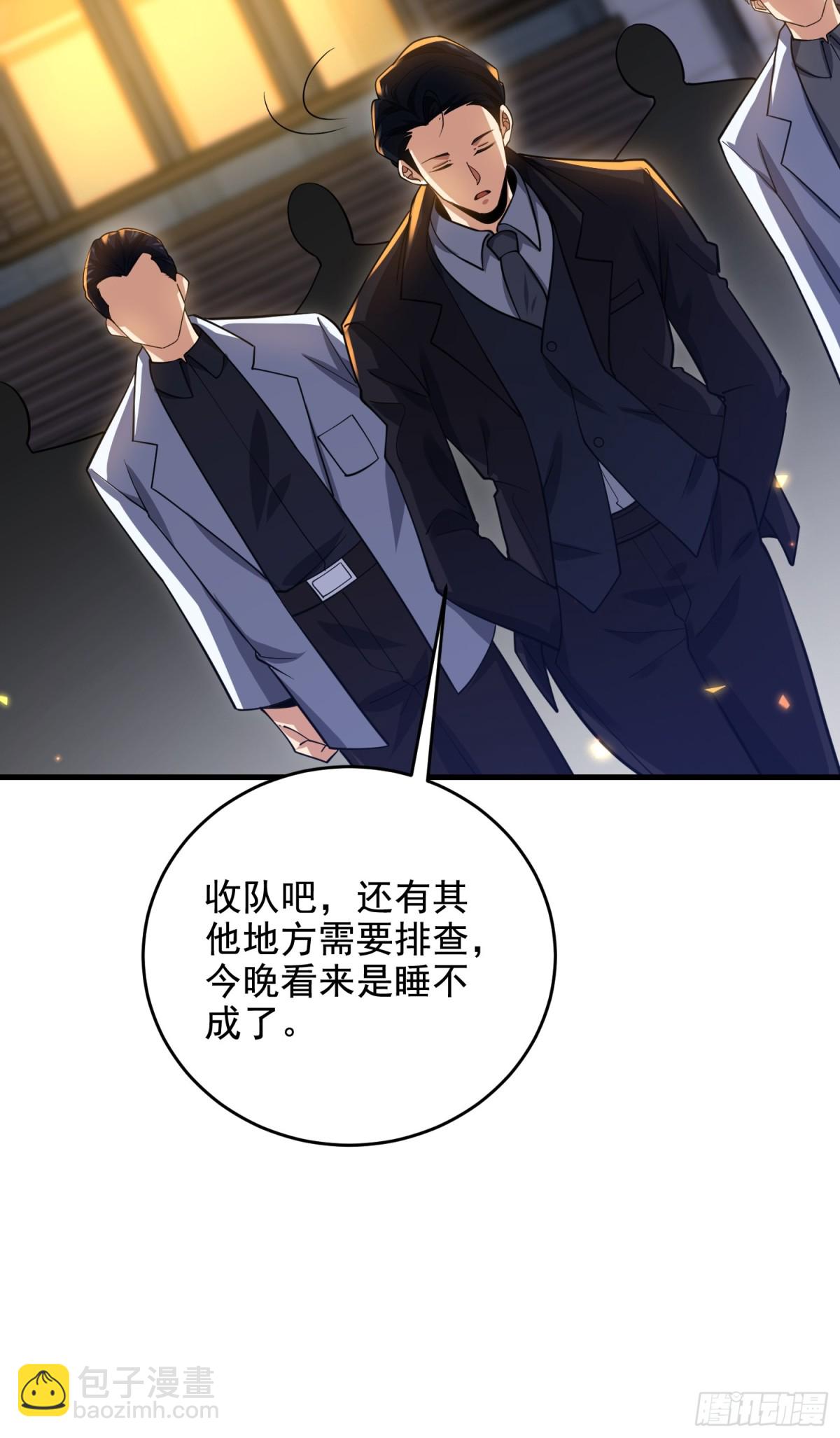 🍼第一序列 421 算无遗策 第11页