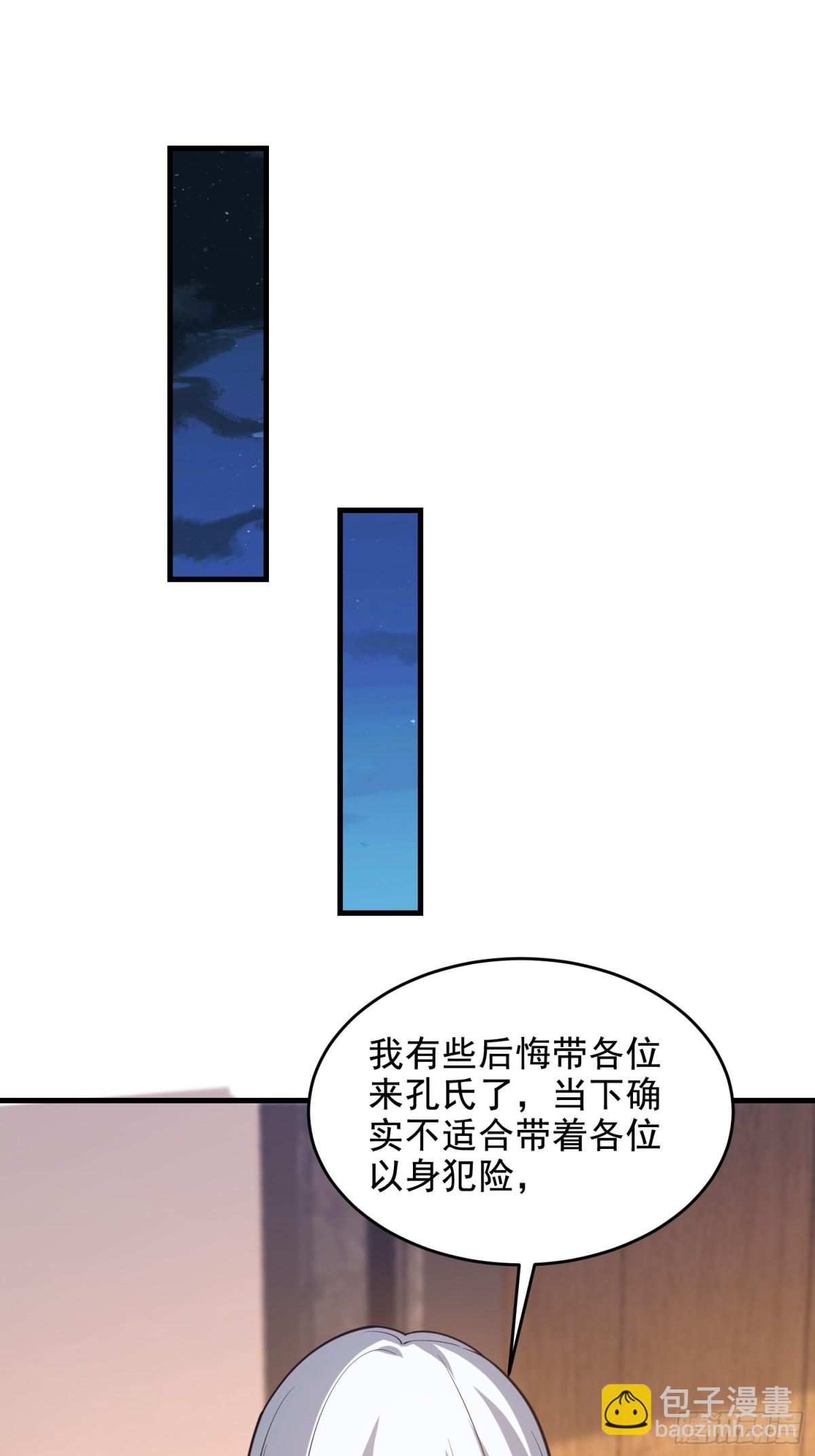 🍼第一序列 421 算无遗策 第12页