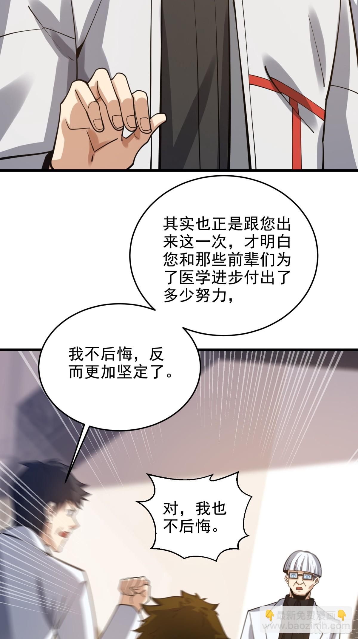 🍼第一序列 421 算无遗策 第16页