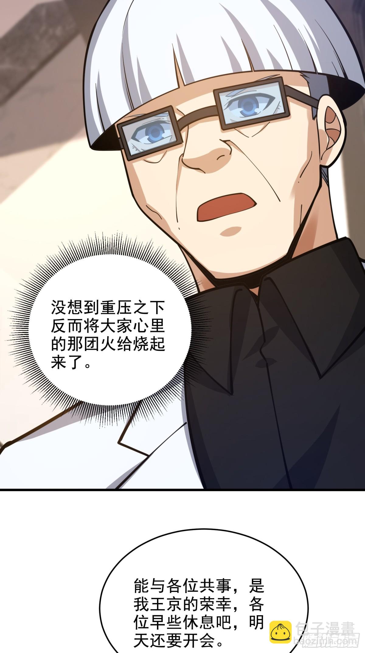 🍼第一序列 421 算无遗策 第18页