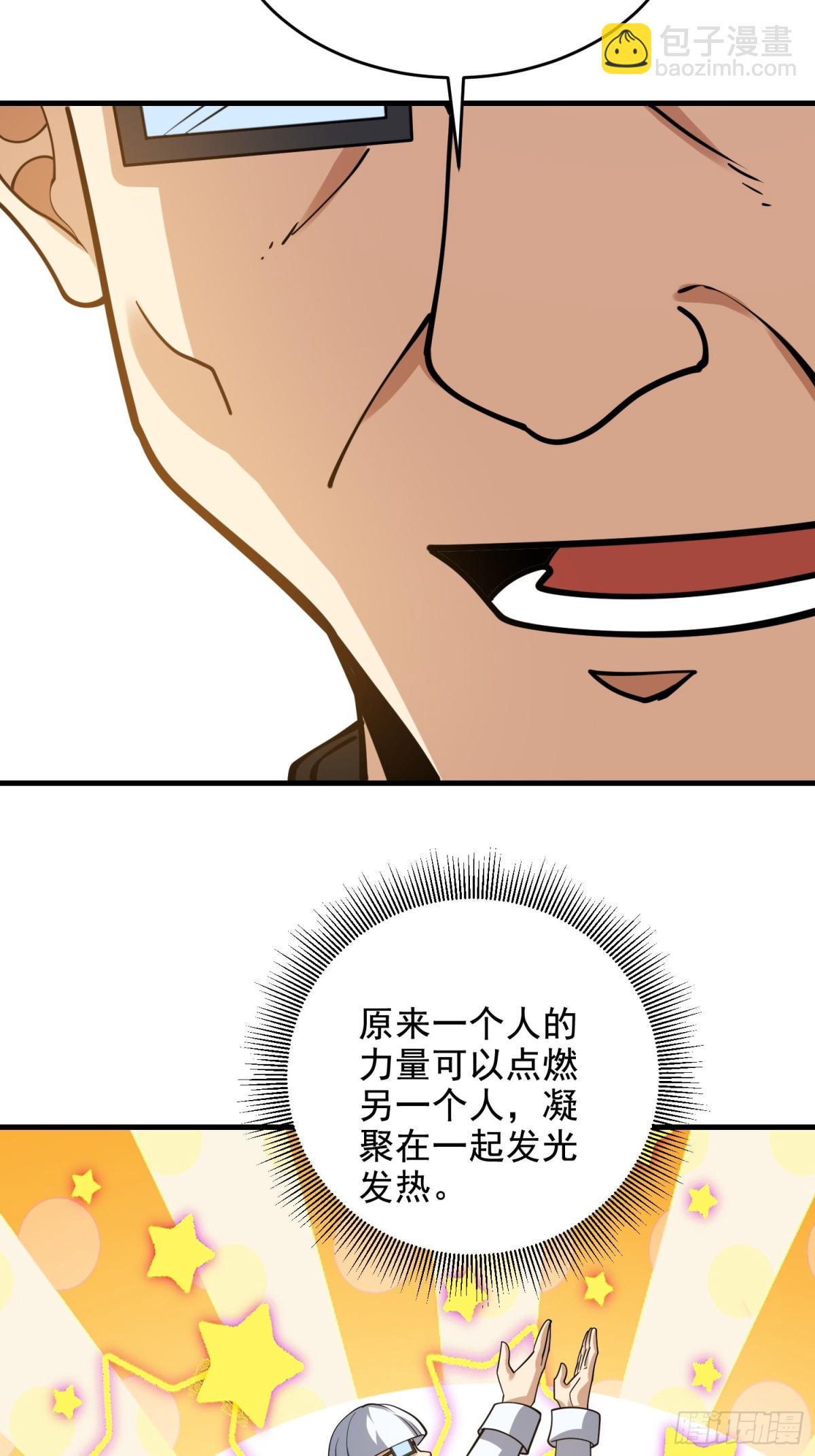 🍼第一序列 421 算无遗策 第19页