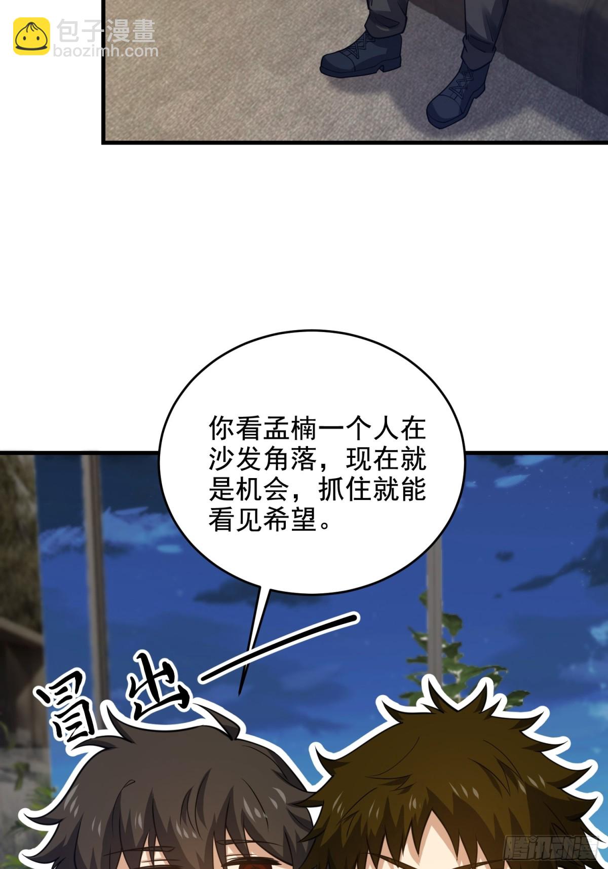 🍼第一序列 421 算无遗策 第22页