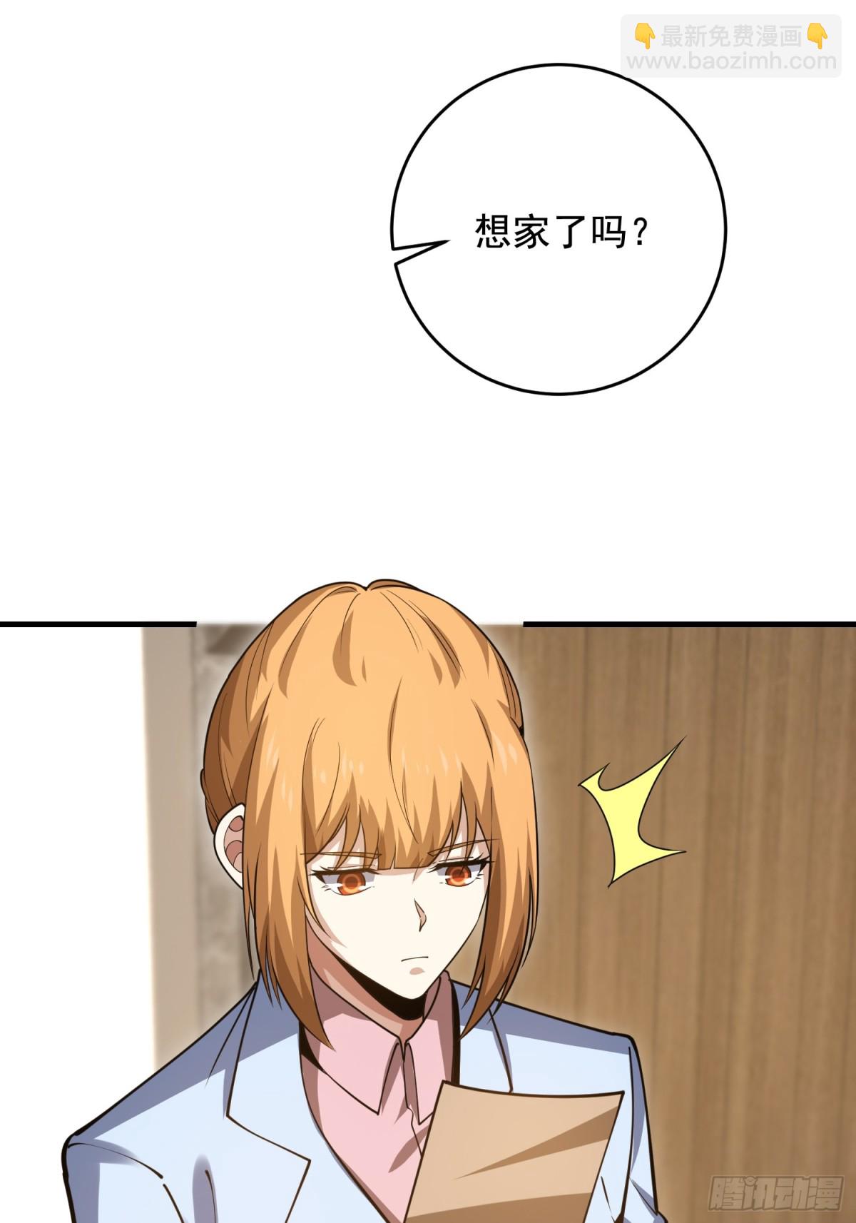 🍼第一序列 421 算无遗策 第25页