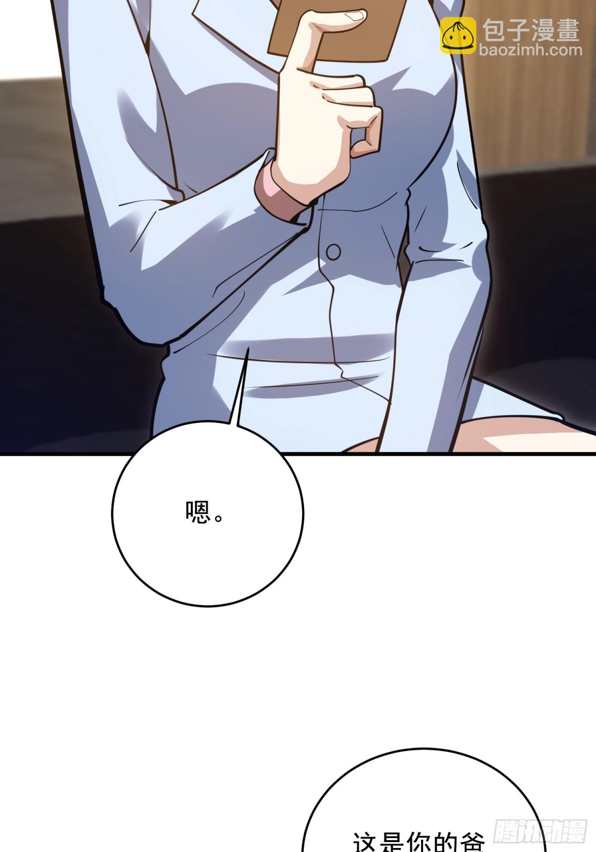 🍼第一序列 421 算无遗策 第26页