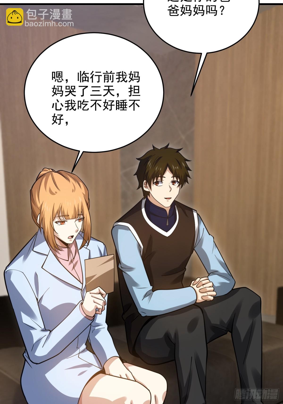 🍼第一序列 421 算无遗策 第27页