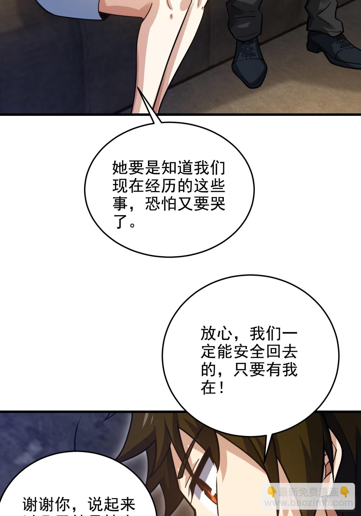 🍼第一序列 421 算无遗策 第28页
