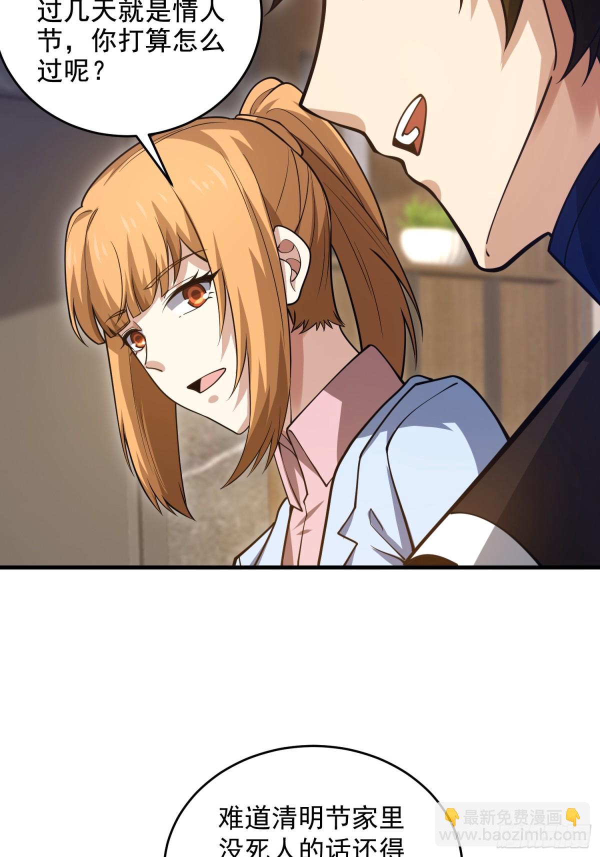 🍼第一序列 421 算无遗策 第29页