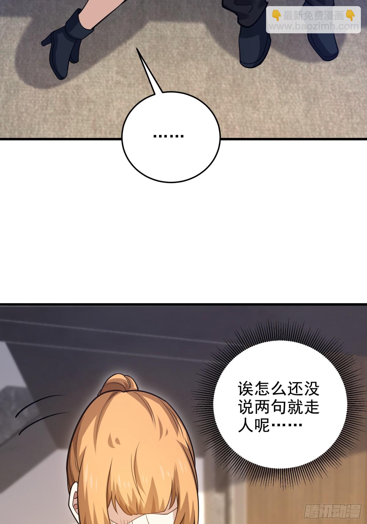 🍼第一序列 421 算无遗策 第31页
