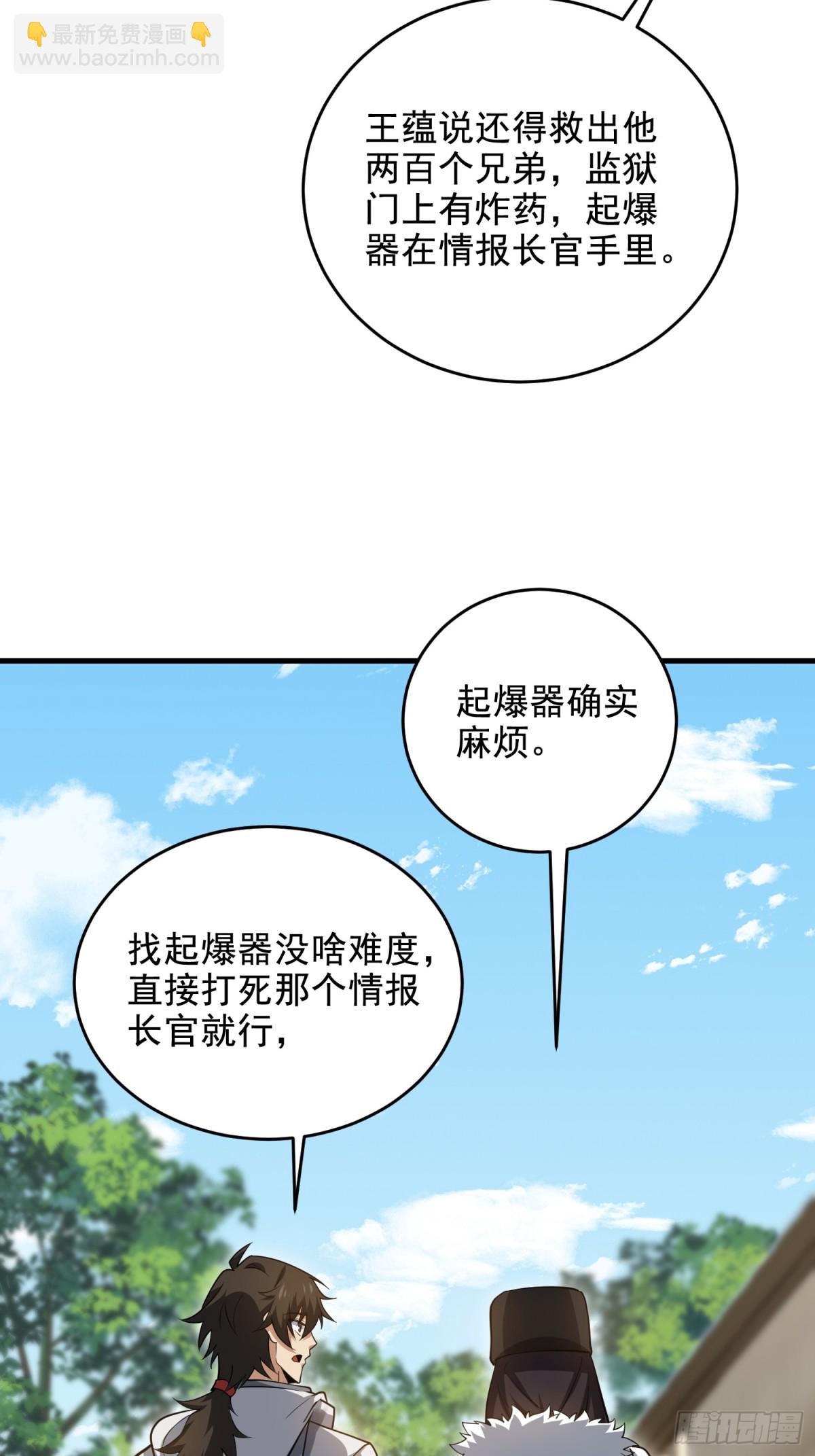 🍼第一序列 421 算无遗策 第38页