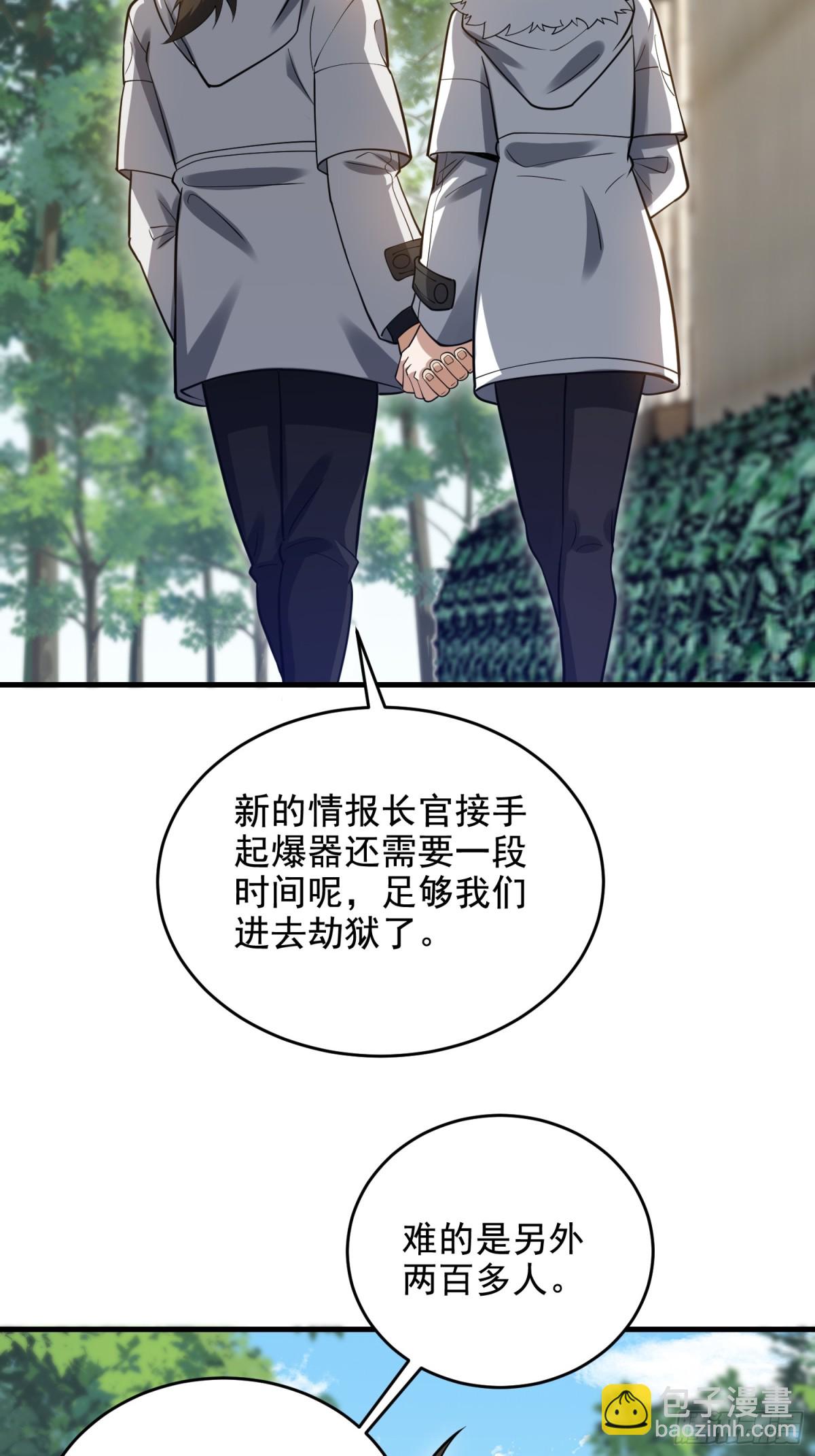 🍼第一序列 421 算无遗策 第39页