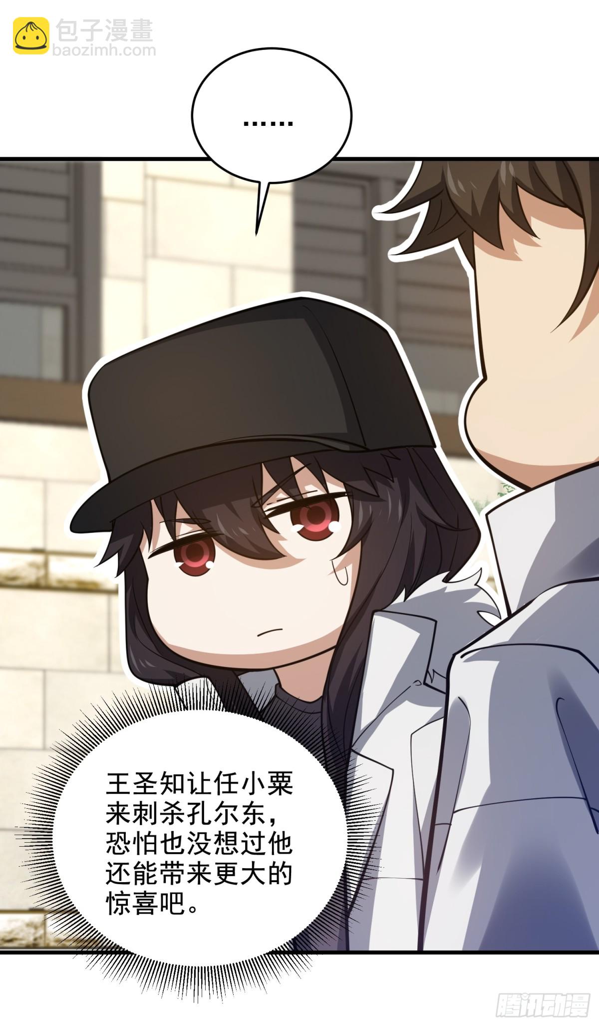 🍼第一序列 421 算无遗策 第41页