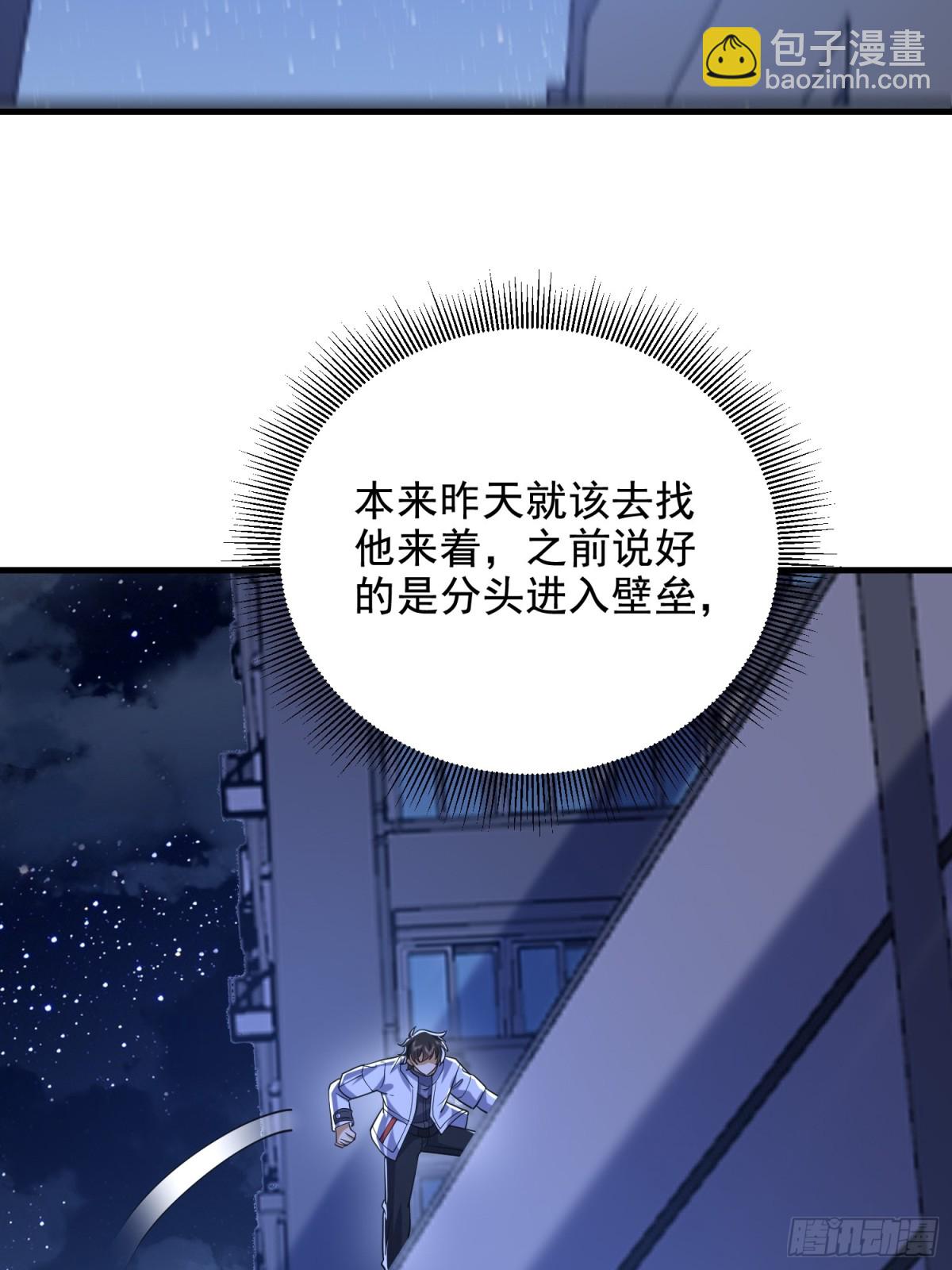 🍼第一序列 421 算无遗策 第44页