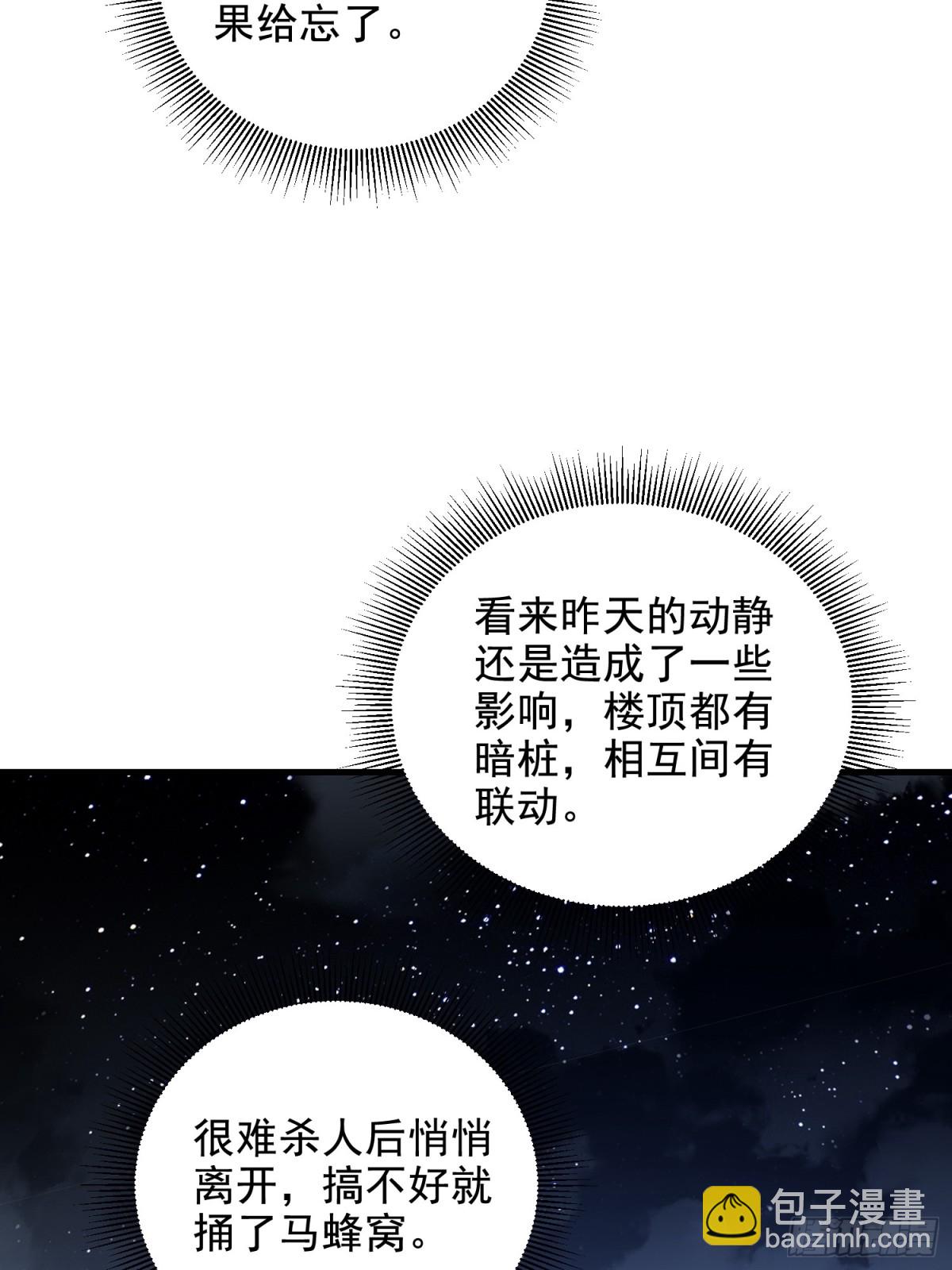 🍼第一序列 421 算无遗策 第46页