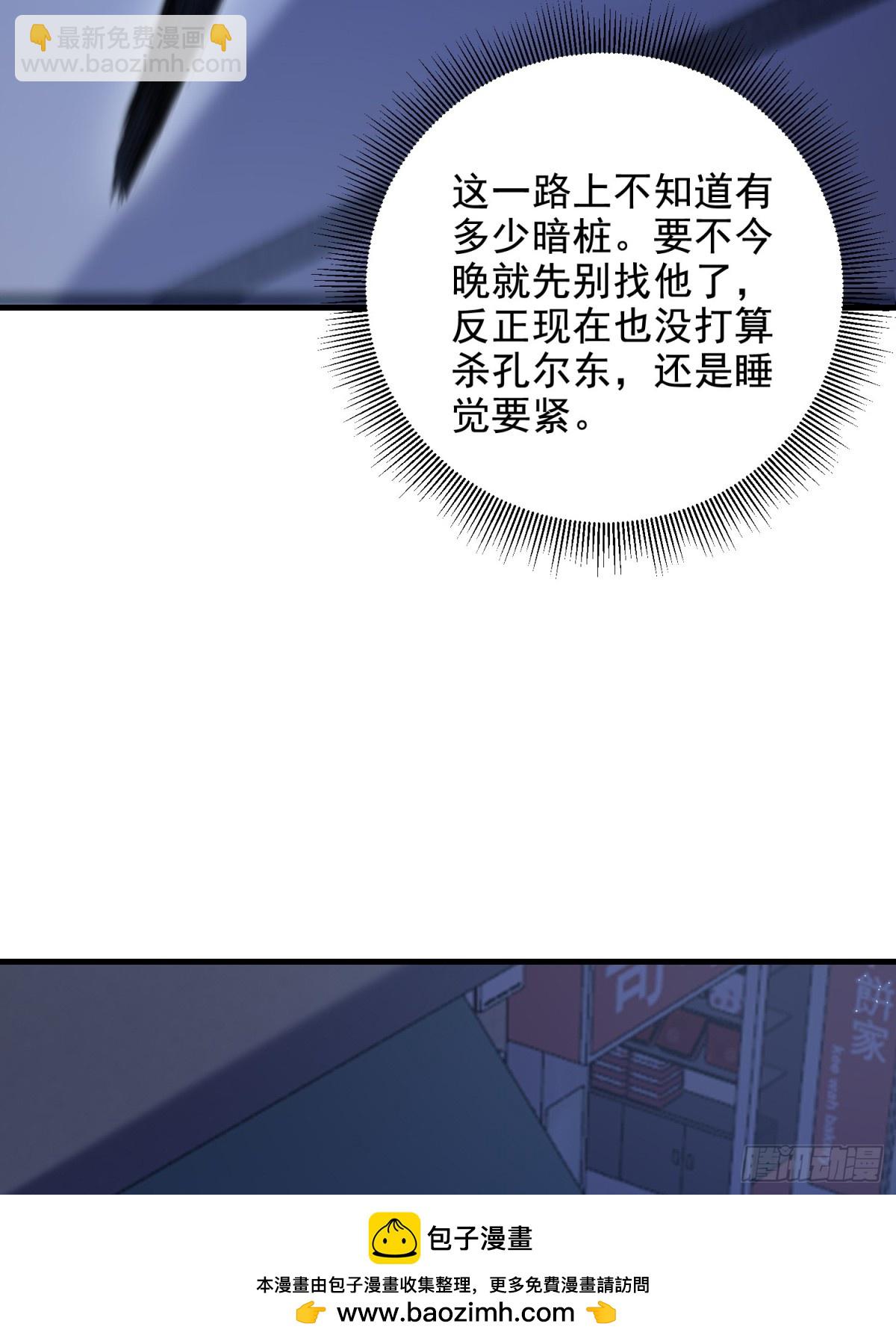 🍼第一序列 421 算无遗策 第50页