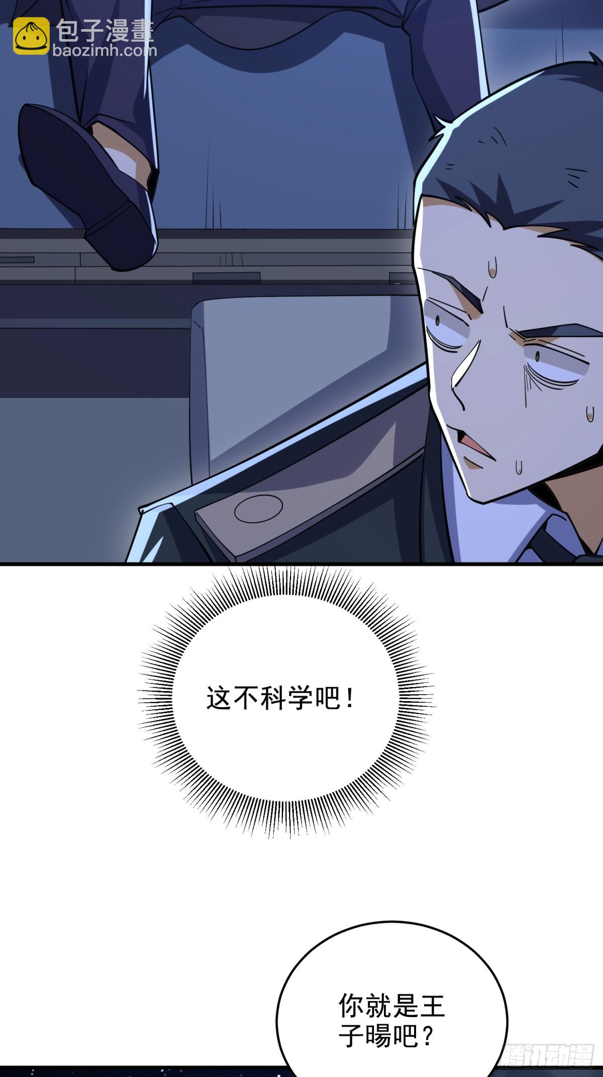 🍼第一序列 423 这不科学 第17页