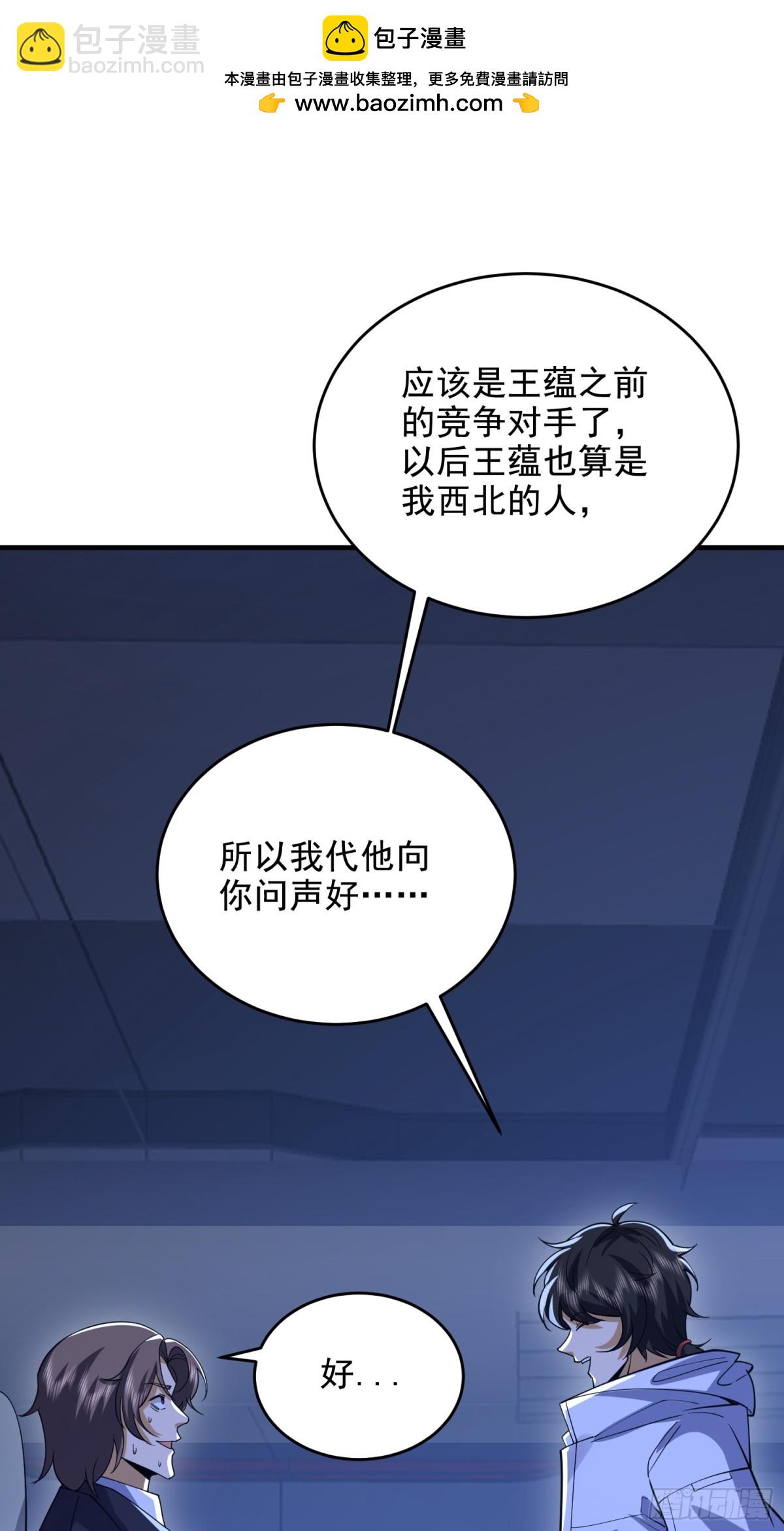 🍼第一序列 423 这不科学 第19页